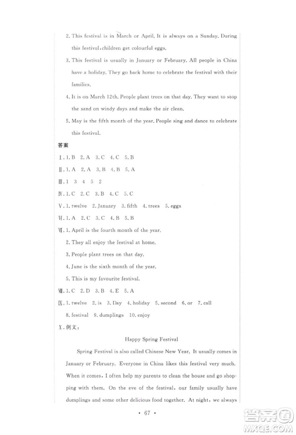 北京教育出版社2021提分教練優(yōu)學導練測試卷六年級英語上冊人教精通版參考答案