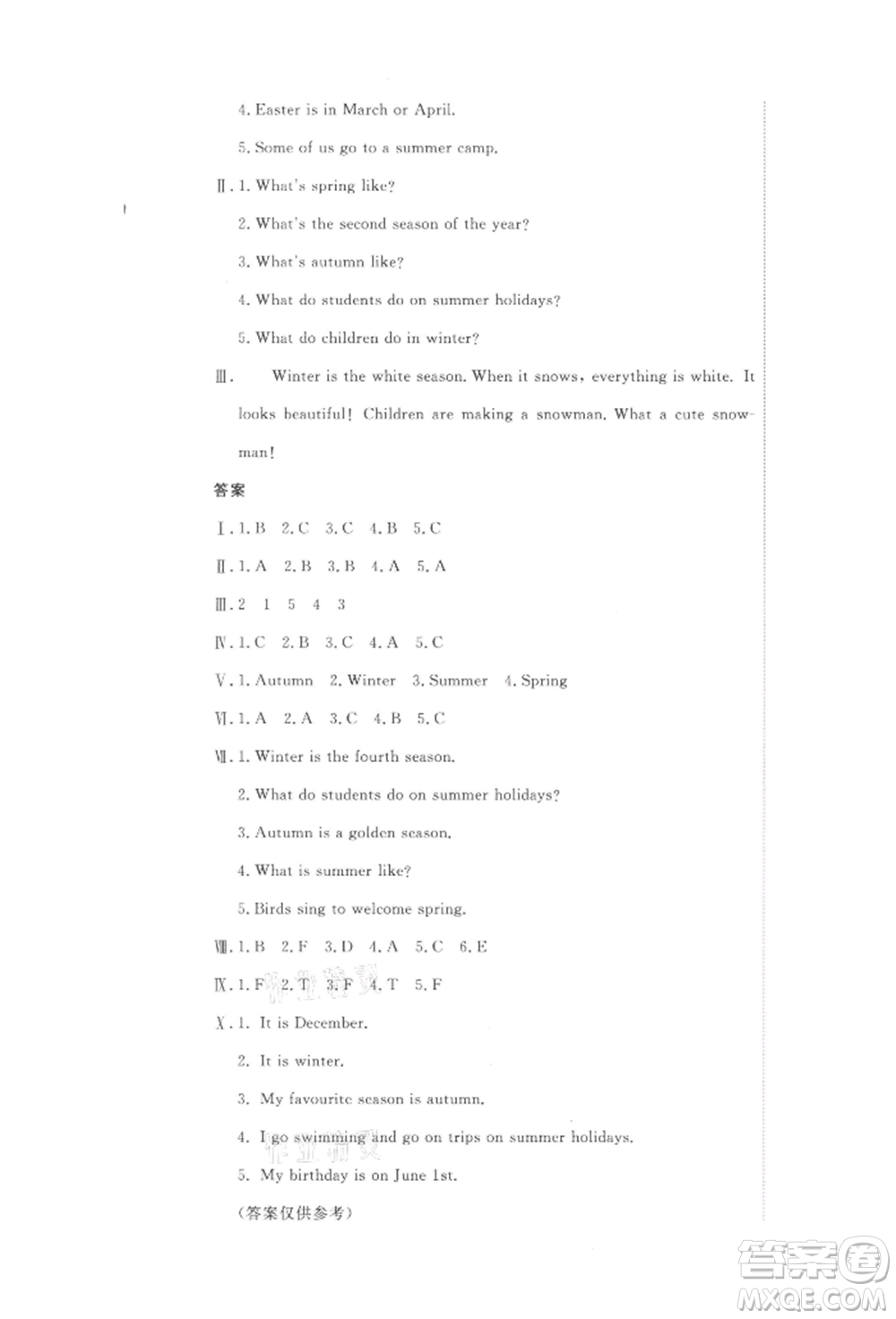 北京教育出版社2021提分教練優(yōu)學導練測試卷六年級英語上冊人教精通版參考答案