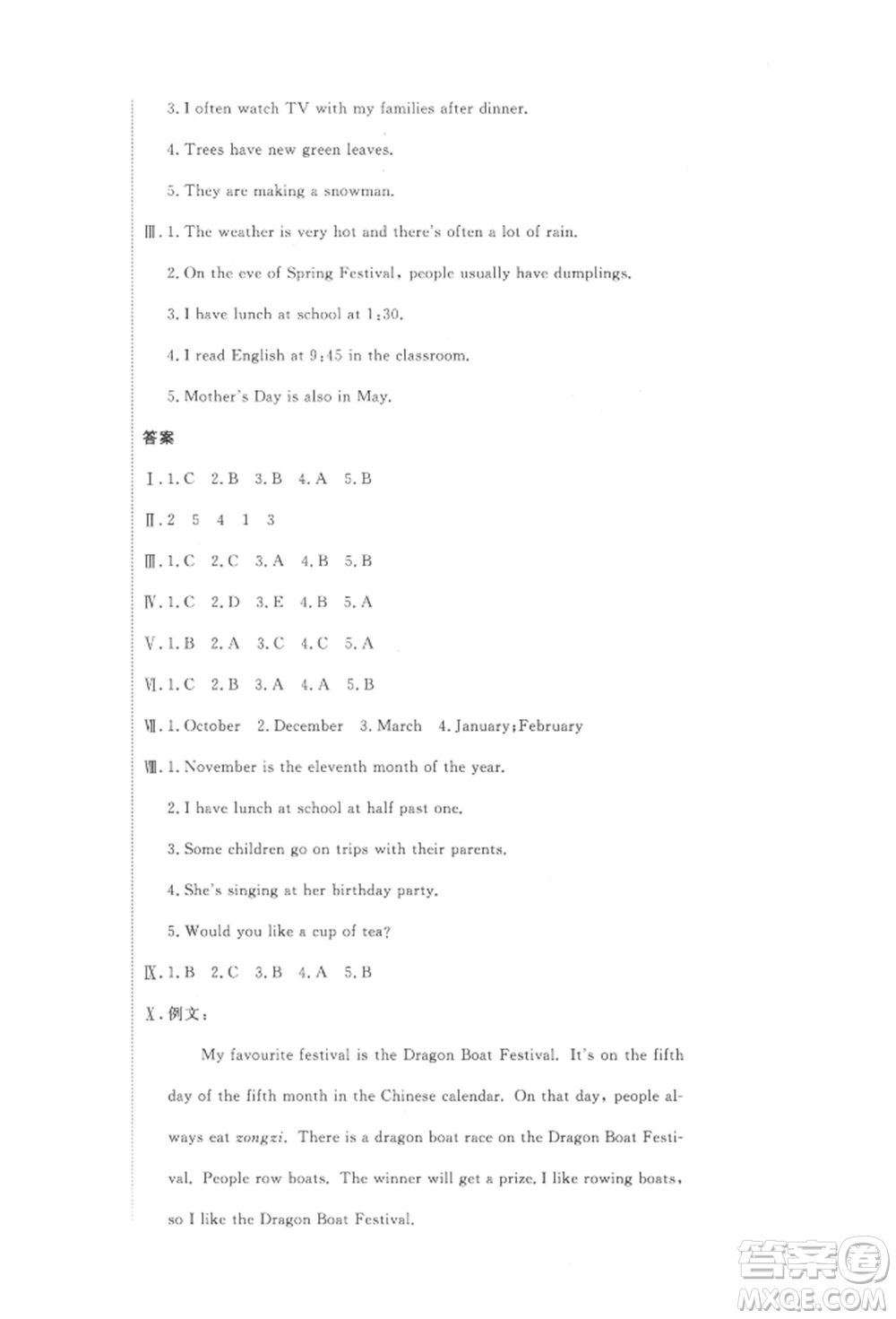 北京教育出版社2021提分教練優(yōu)學導練測試卷六年級英語上冊人教精通版參考答案