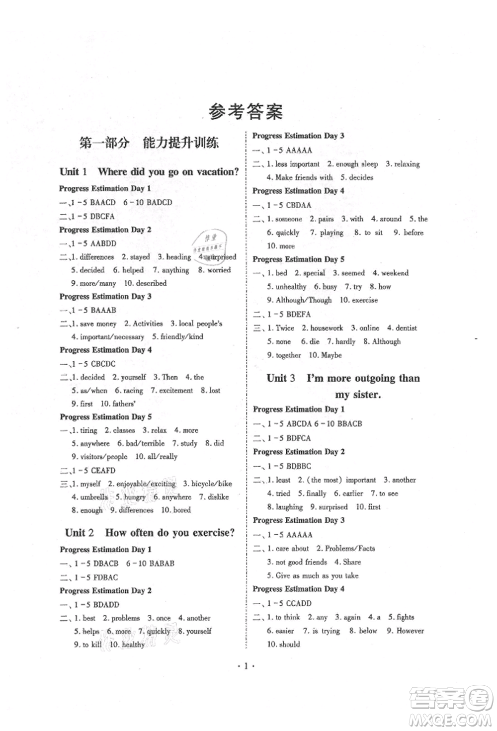 四川師范大學電子出版社2021巧練提分八年級英語上冊人教版參考答案