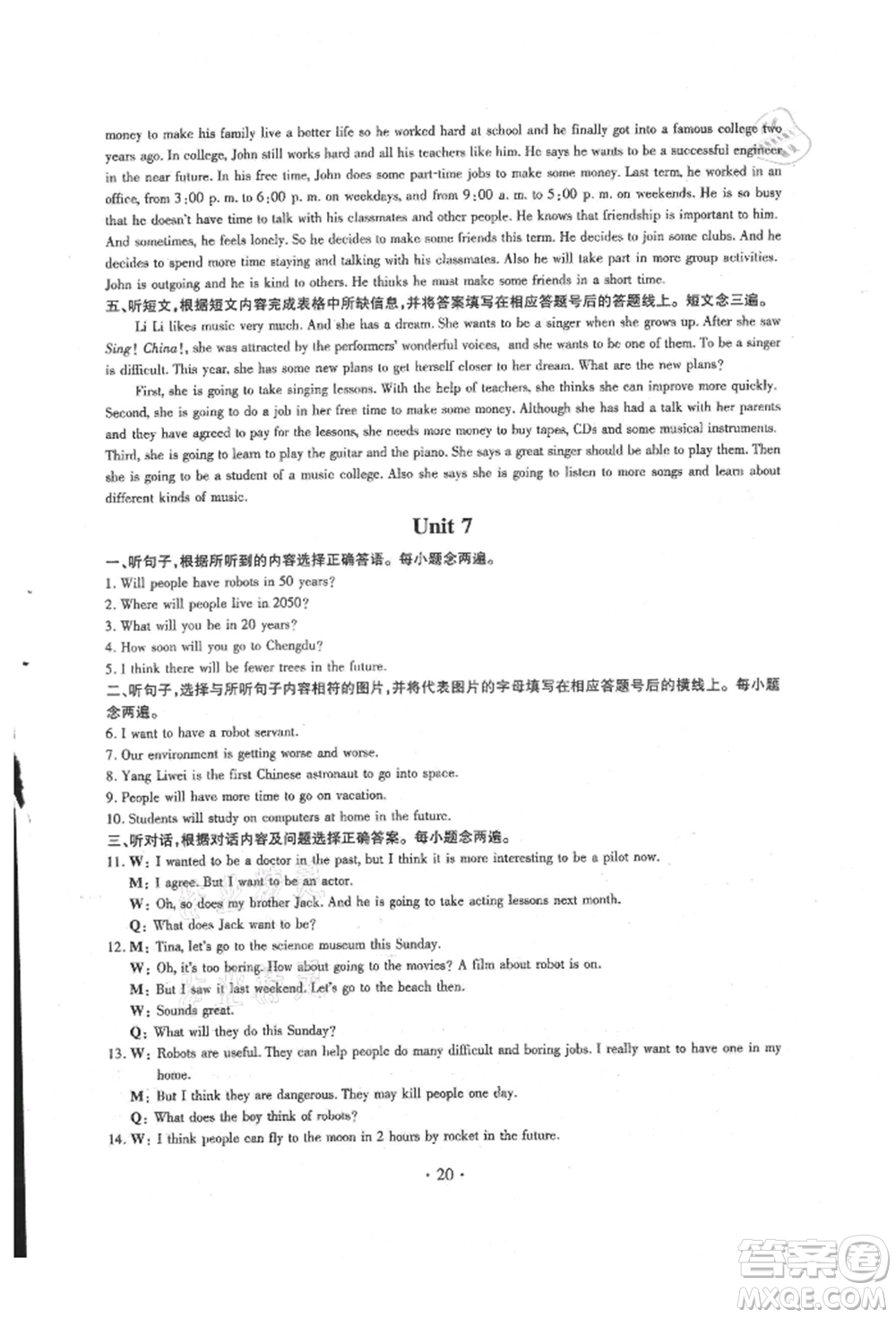 四川師范大學電子出版社2021巧練提分八年級英語上冊人教版參考答案