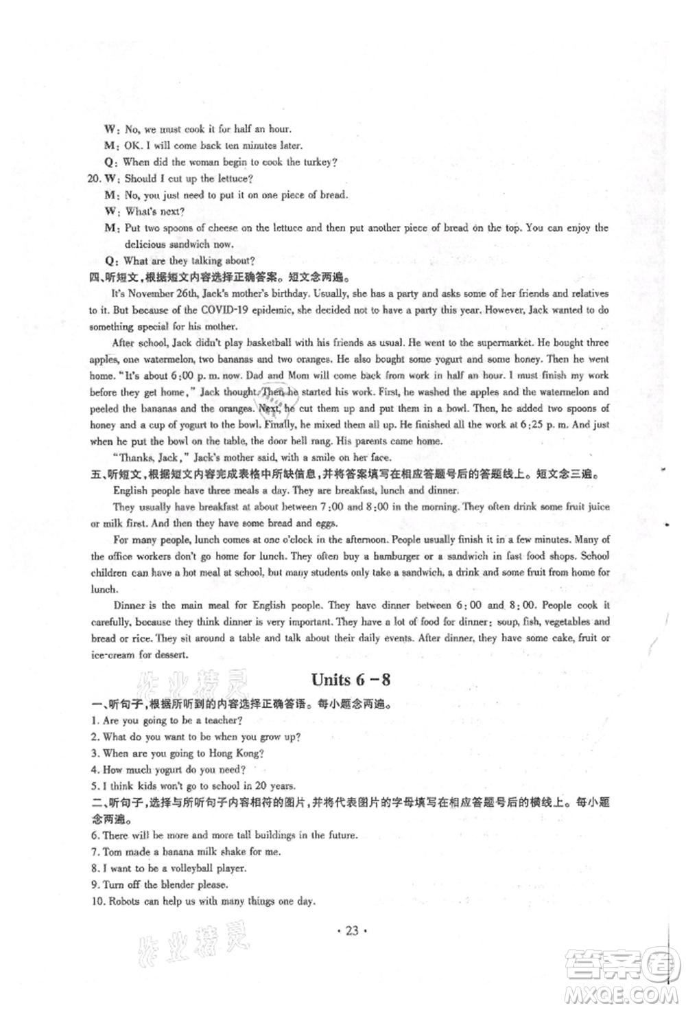 四川師范大學電子出版社2021巧練提分八年級英語上冊人教版參考答案