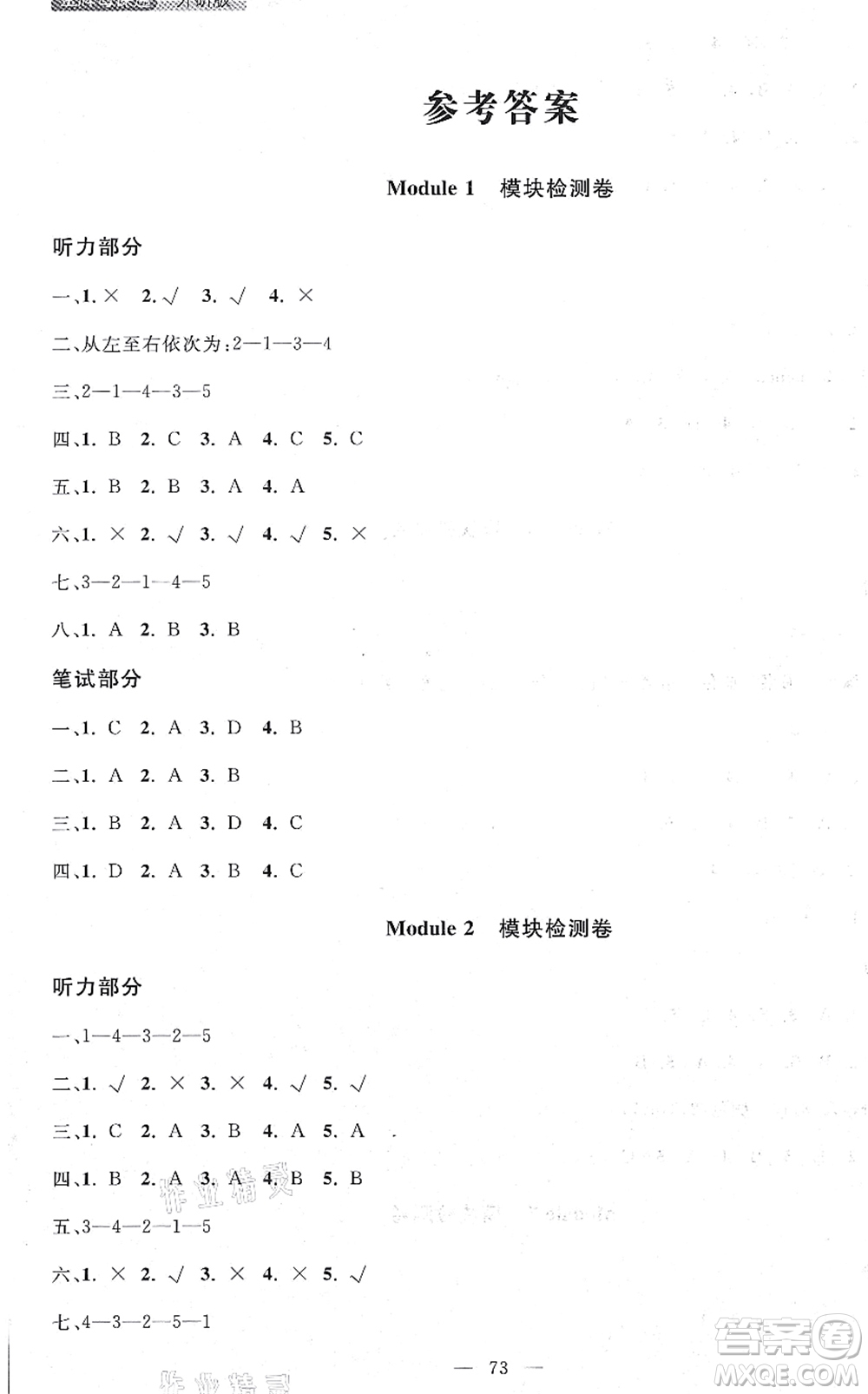 延邊大學(xué)出版社2021點石成金金牌每課通一年級英語上冊外研版大連專版答案