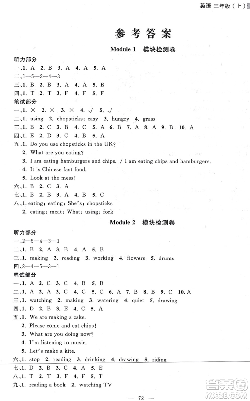 延邊大學出版社2021點石成金金牌每課通三年級英語上冊外研版大連專版答案