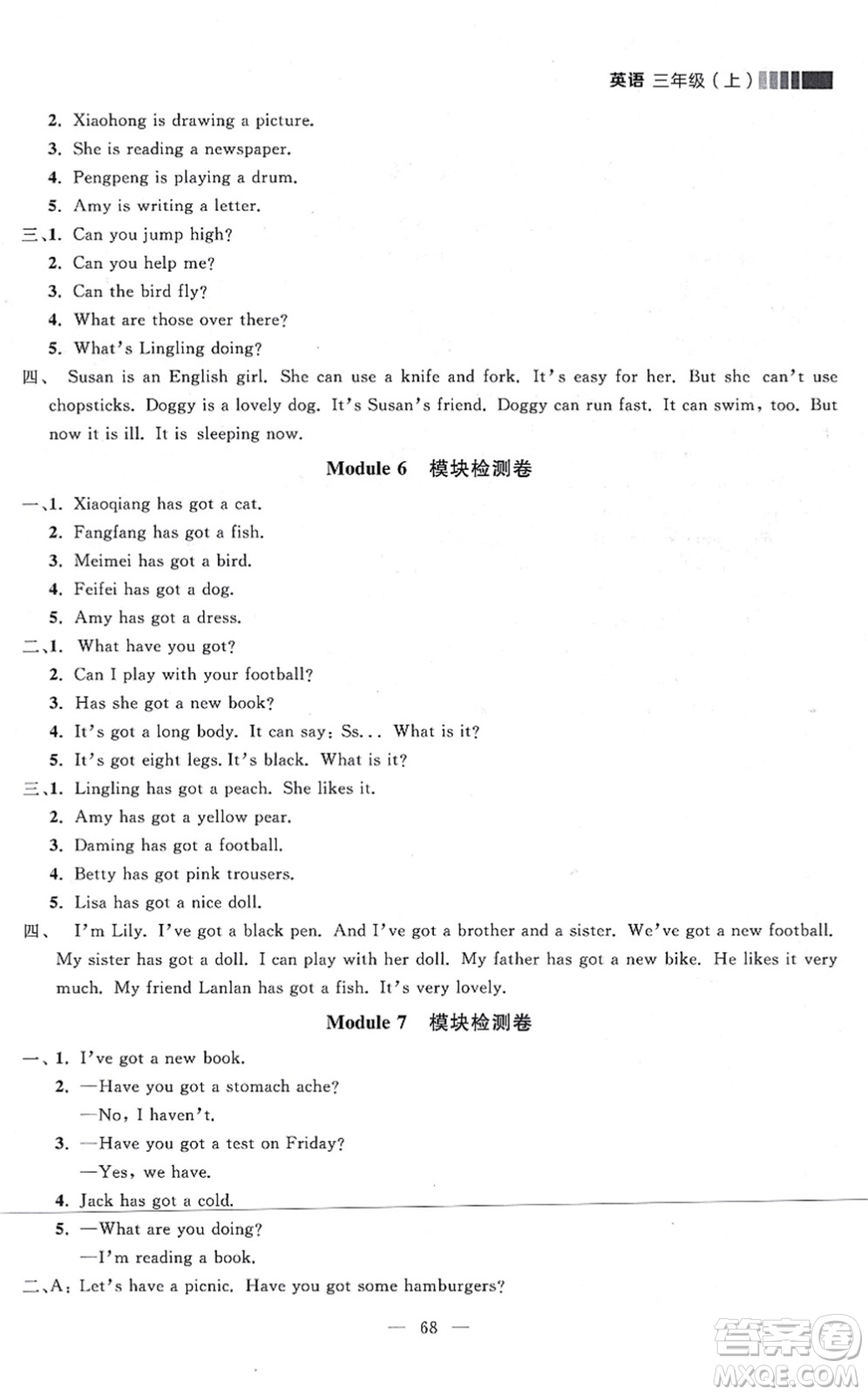 延邊大學出版社2021點石成金金牌每課通三年級英語上冊外研版大連專版答案