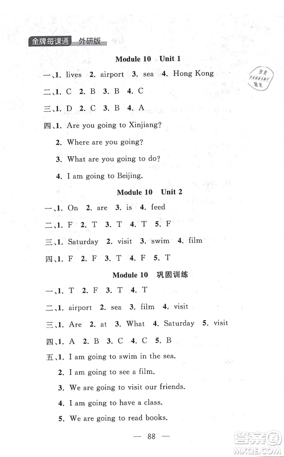 延邊大學出版社2021點石成金金牌每課通三年級英語上冊外研版大連專版答案