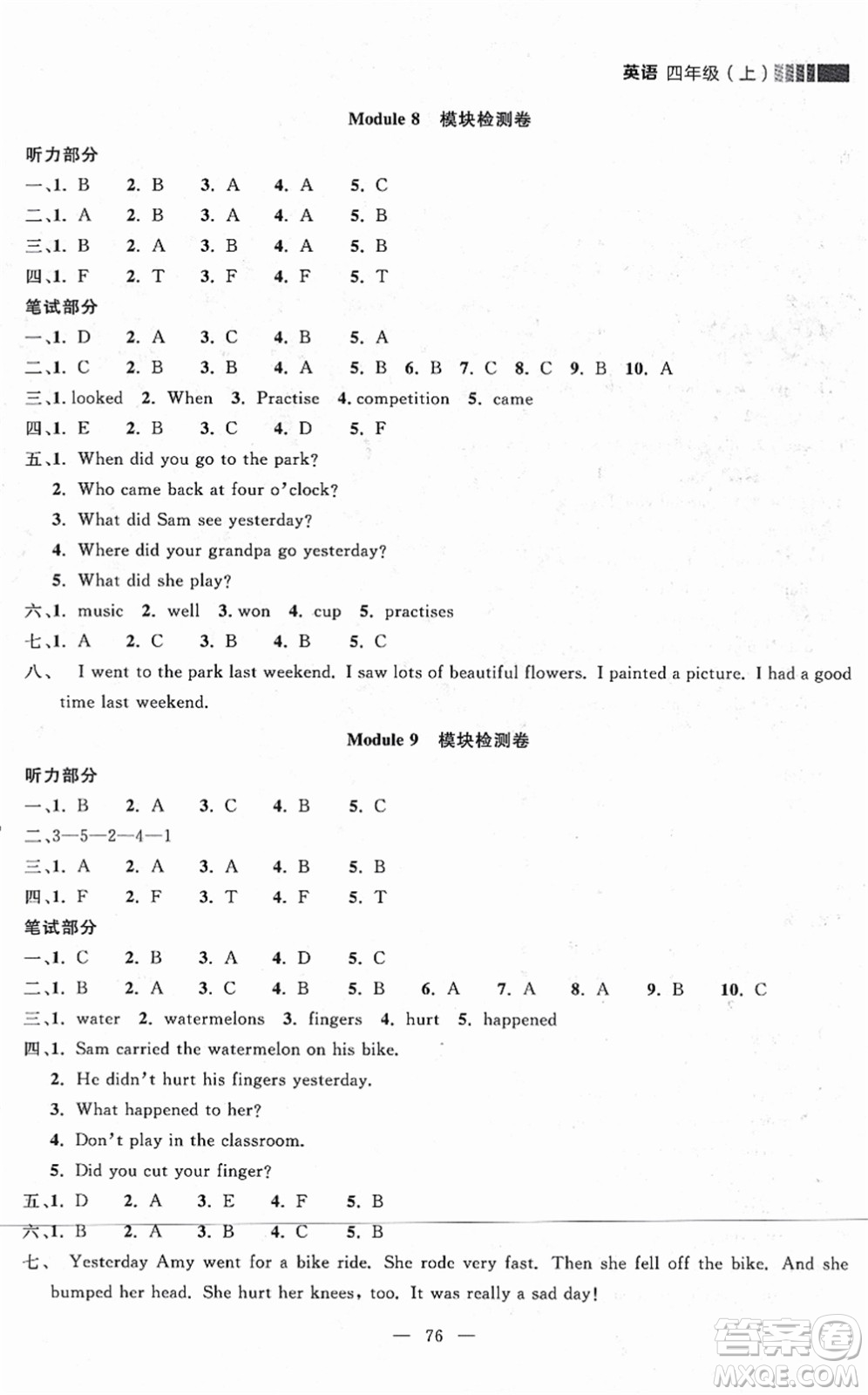 延邊大學(xué)出版社2021點(diǎn)石成金金牌每課通四年級英語上冊外研版大連專版答案