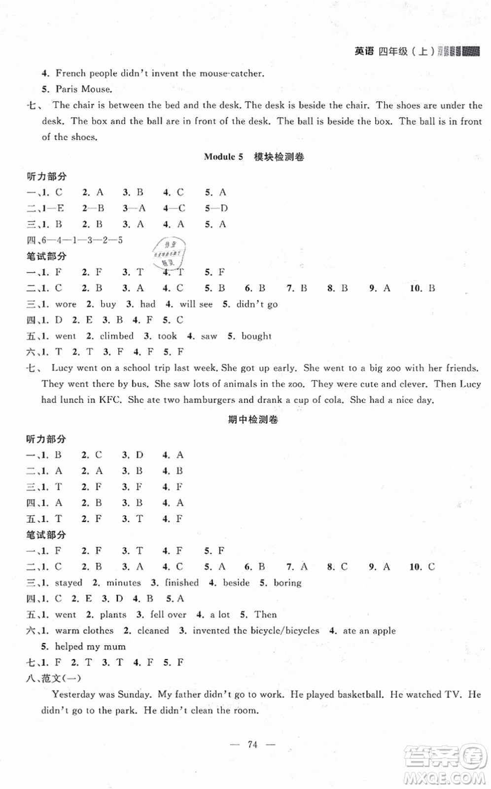 延邊大學(xué)出版社2021點(diǎn)石成金金牌每課通四年級英語上冊外研版大連專版答案