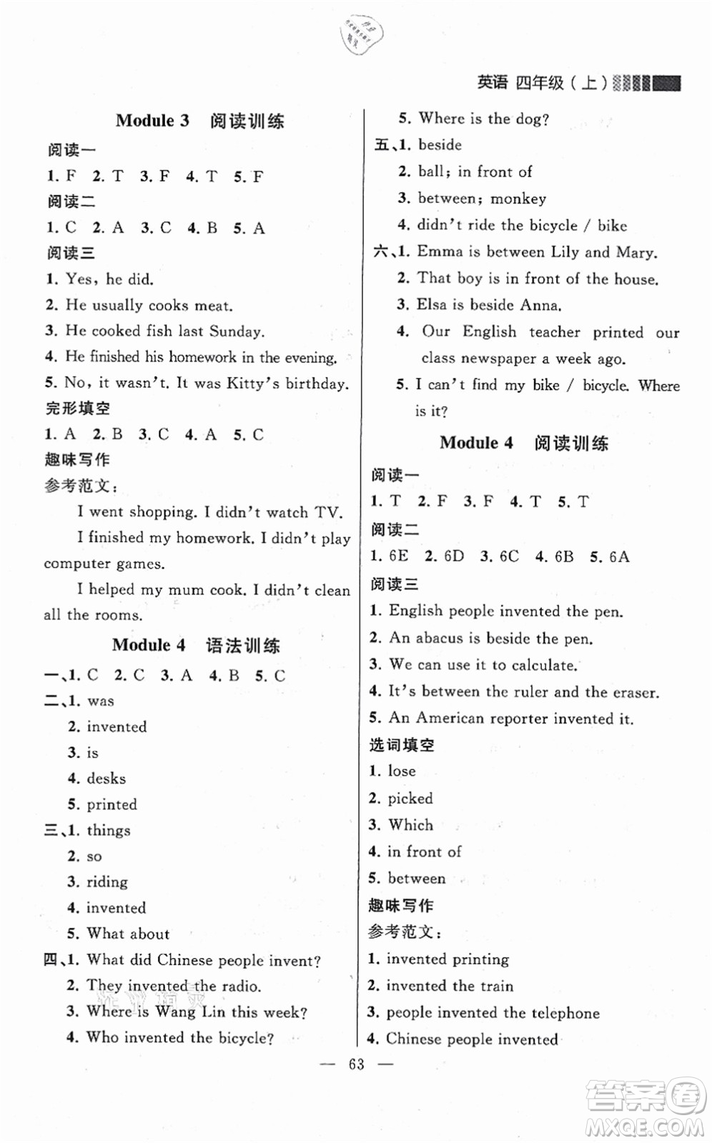 延邊大學(xué)出版社2021點(diǎn)石成金金牌每課通四年級英語上冊外研版大連專版答案