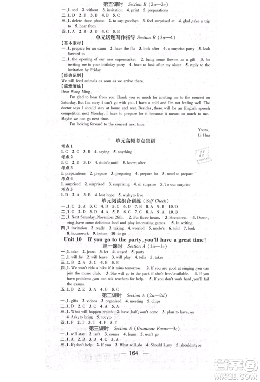 陽(yáng)光出版社2021精英新課堂八年級(jí)英語(yǔ)上冊(cè)人教版參考答案