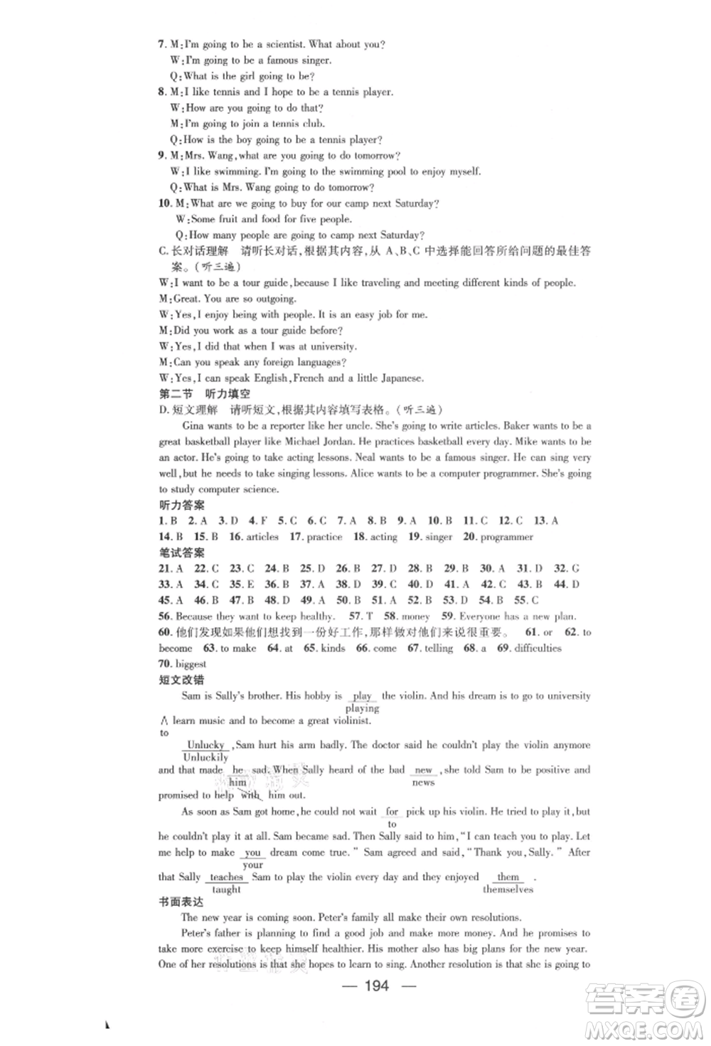 陽光出版社2021精英新課堂八年級英語上冊人教版遵義專版參考答案