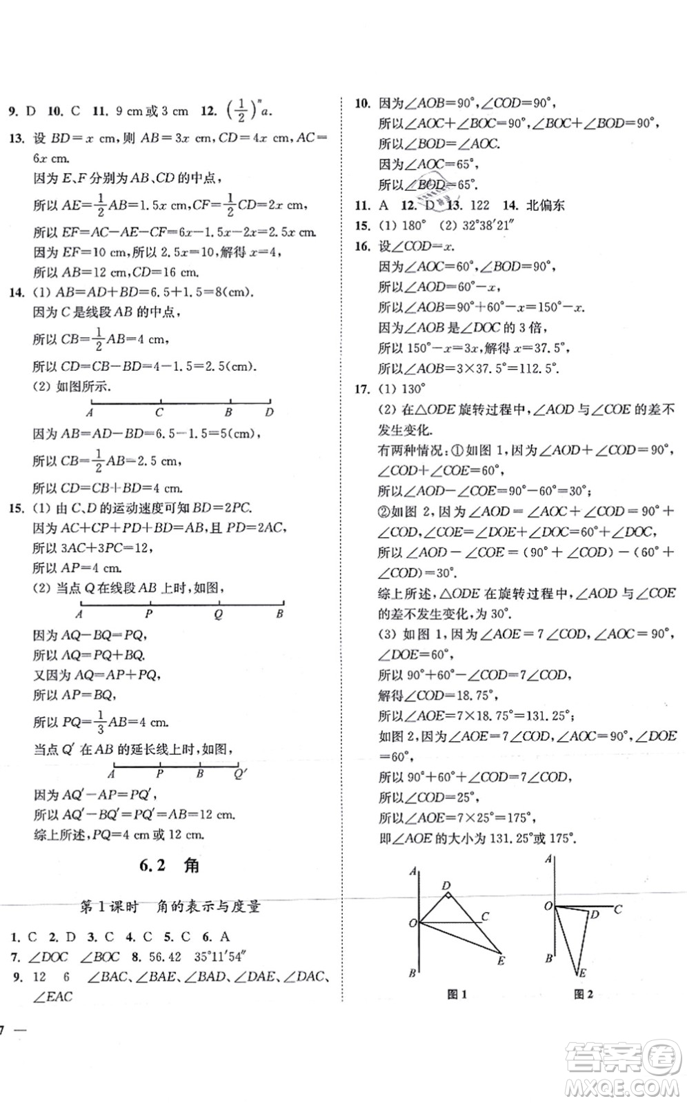 延邊大學(xué)出版社2021學(xué)霸作業(yè)本七年級數(shù)學(xué)上冊蘇科版答案