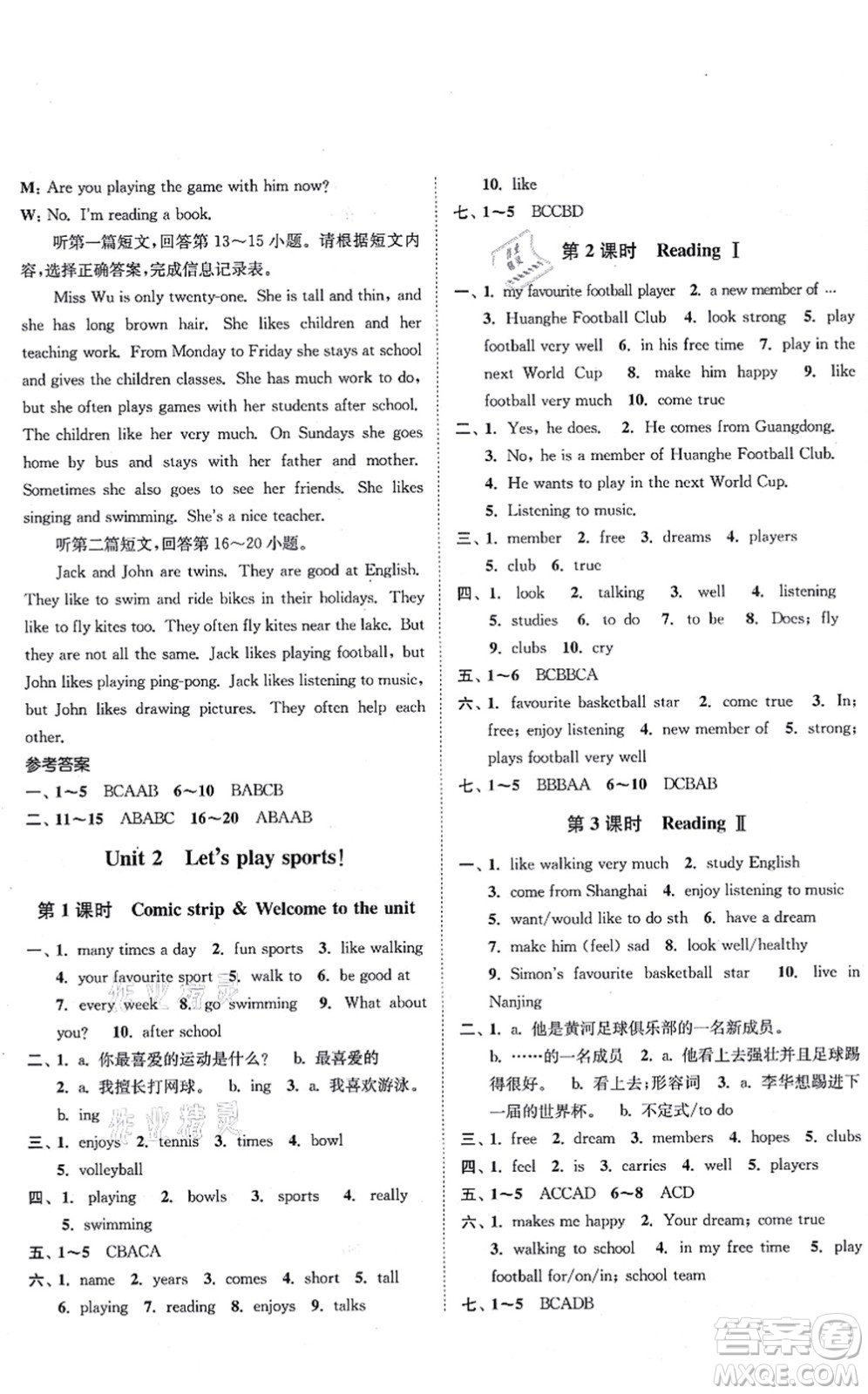 延邊大學(xué)出版社2021學(xué)霸作業(yè)本七年級(jí)英語上冊(cè)譯林版答案