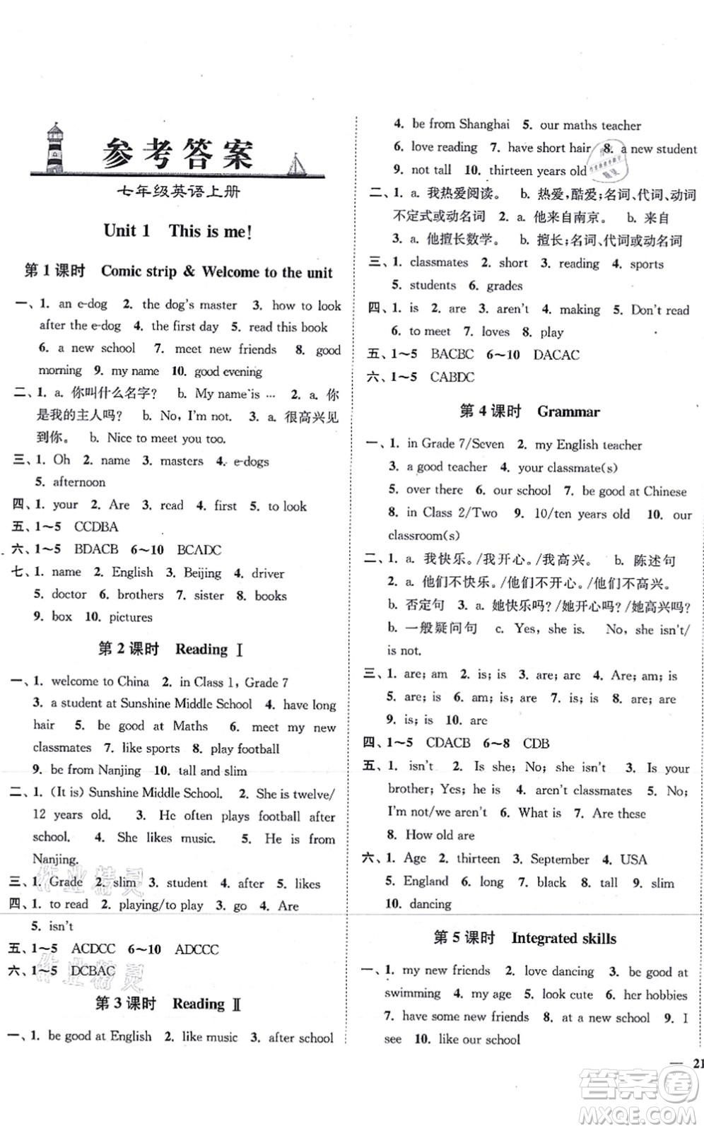 延邊大學(xué)出版社2021學(xué)霸作業(yè)本七年級(jí)英語上冊(cè)譯林版答案