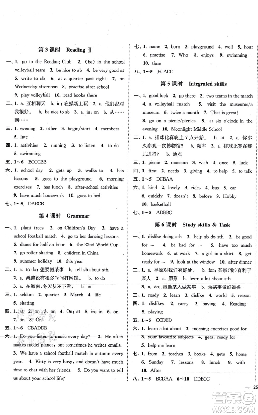 延邊大學(xué)出版社2021學(xué)霸作業(yè)本七年級(jí)英語上冊(cè)譯林版答案