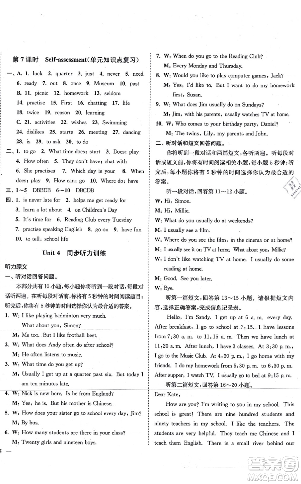 延邊大學(xué)出版社2021學(xué)霸作業(yè)本七年級(jí)英語上冊(cè)譯林版答案