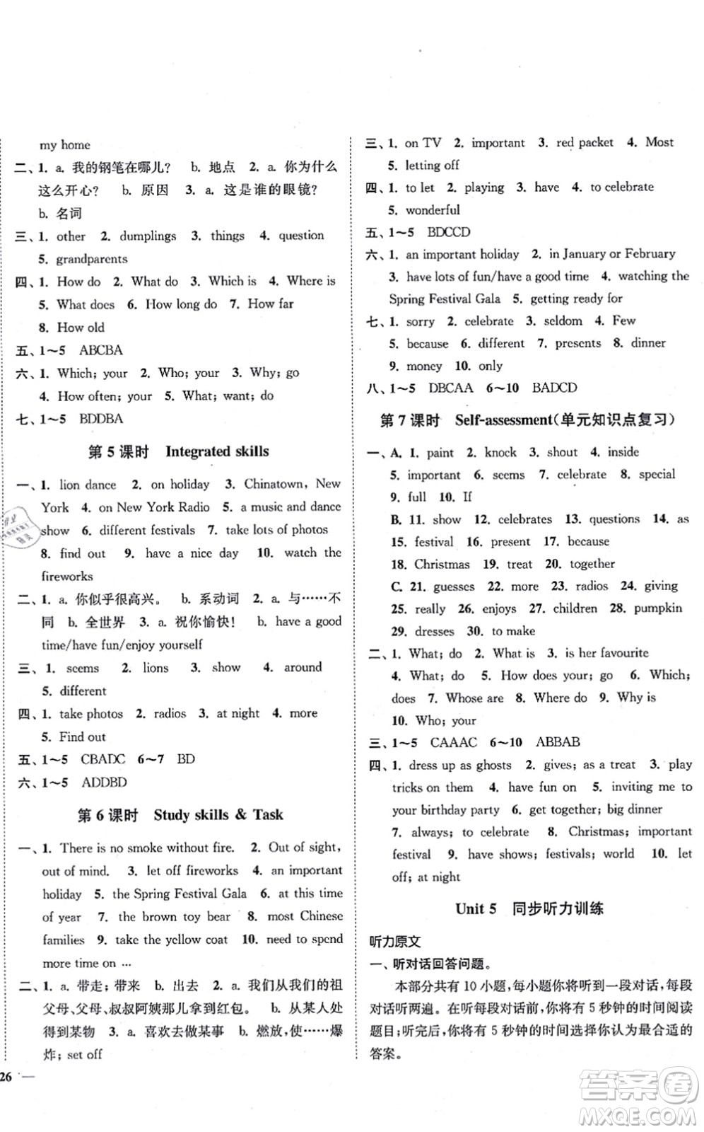 延邊大學(xué)出版社2021學(xué)霸作業(yè)本七年級(jí)英語上冊(cè)譯林版答案