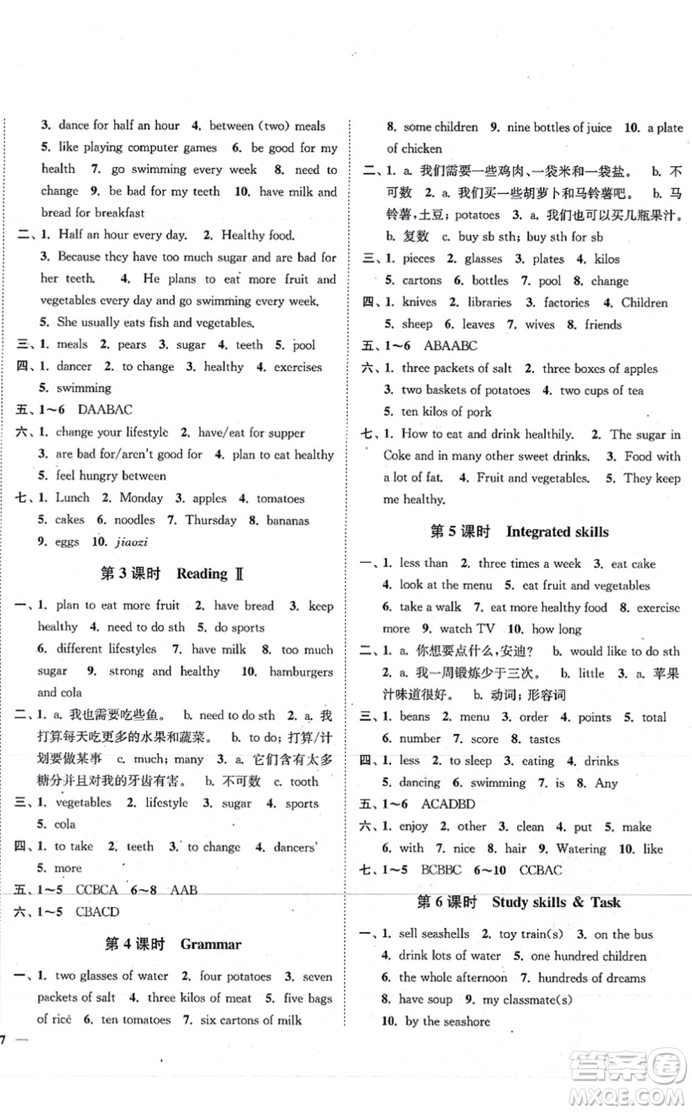 延邊大學(xué)出版社2021學(xué)霸作業(yè)本七年級(jí)英語上冊(cè)譯林版答案