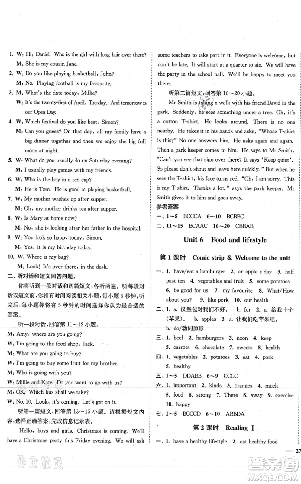 延邊大學(xué)出版社2021學(xué)霸作業(yè)本七年級(jí)英語上冊(cè)譯林版答案