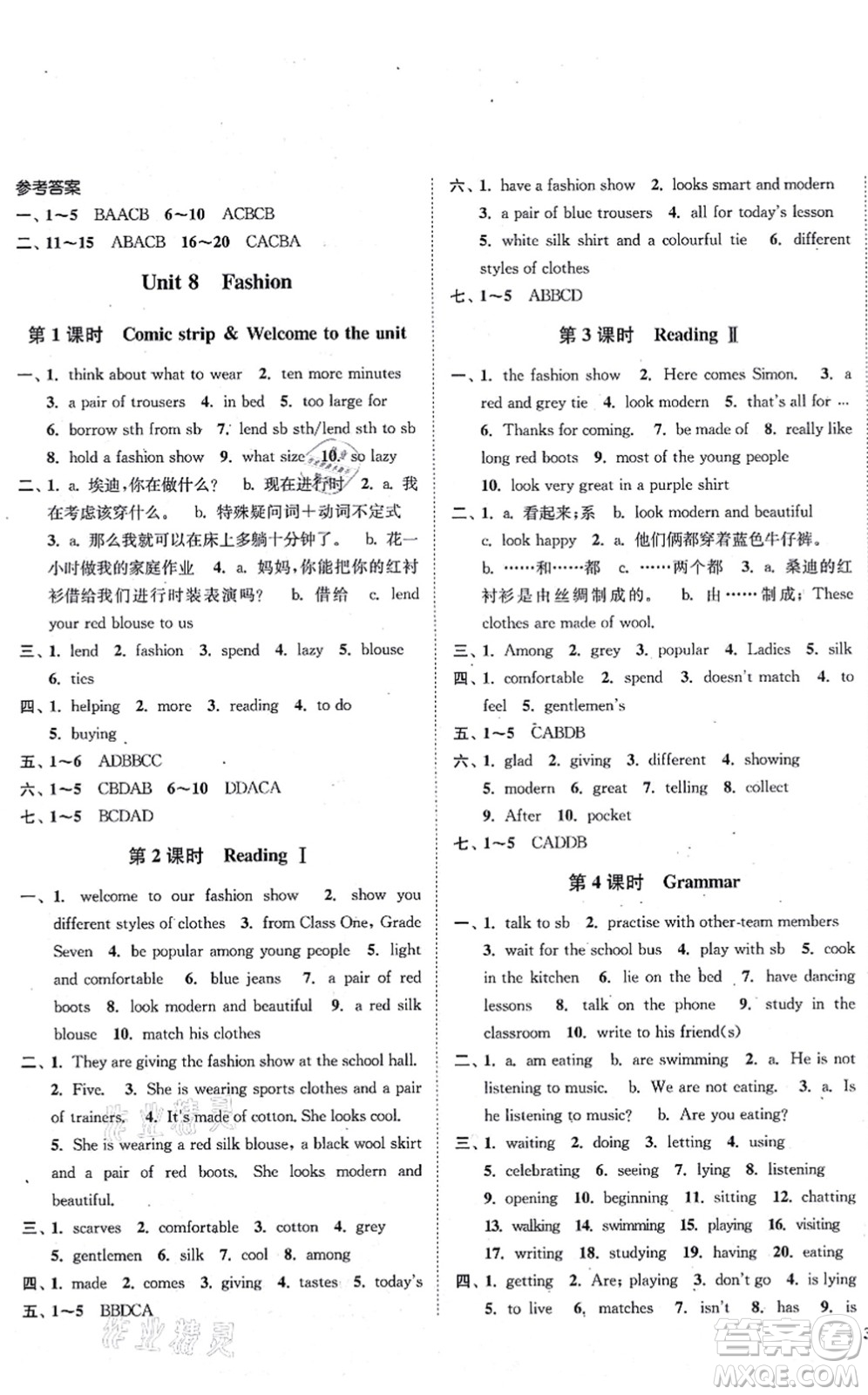 延邊大學(xué)出版社2021學(xué)霸作業(yè)本七年級(jí)英語上冊(cè)譯林版答案