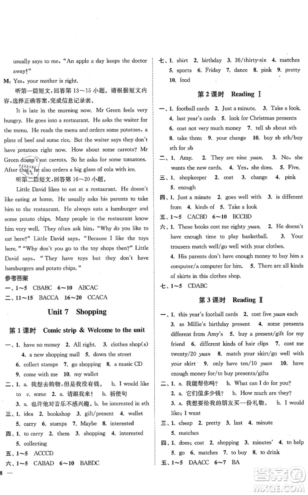 延邊大學(xué)出版社2021學(xué)霸作業(yè)本七年級(jí)英語上冊(cè)譯林版答案