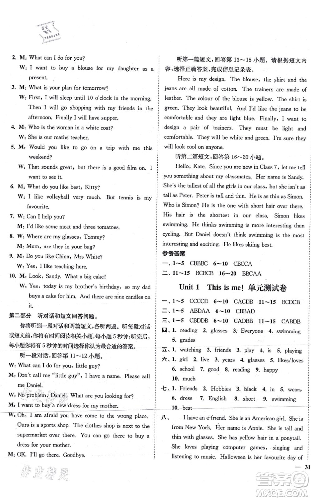 延邊大學(xué)出版社2021學(xué)霸作業(yè)本七年級(jí)英語上冊(cè)譯林版答案