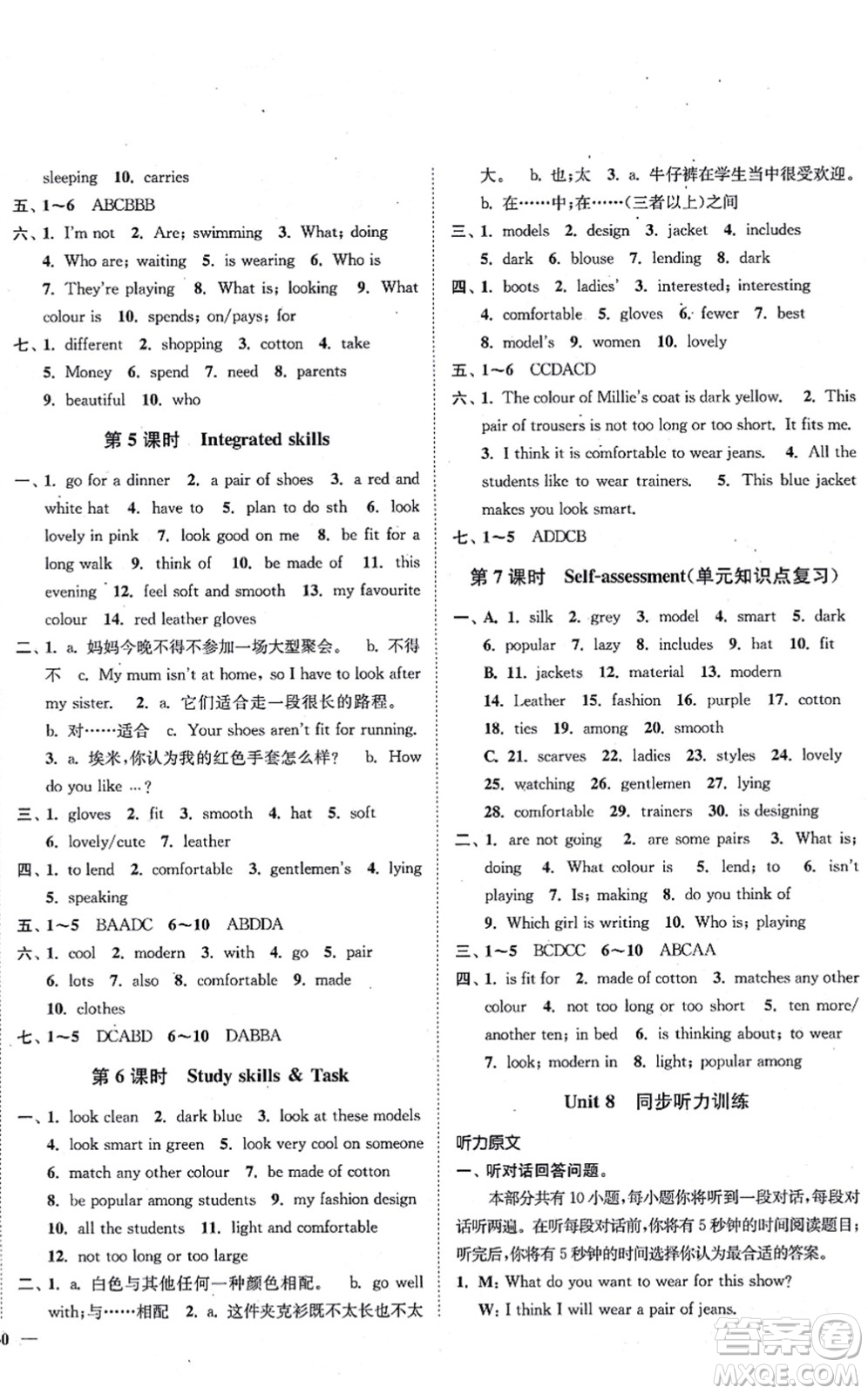 延邊大學(xué)出版社2021學(xué)霸作業(yè)本七年級(jí)英語上冊(cè)譯林版答案