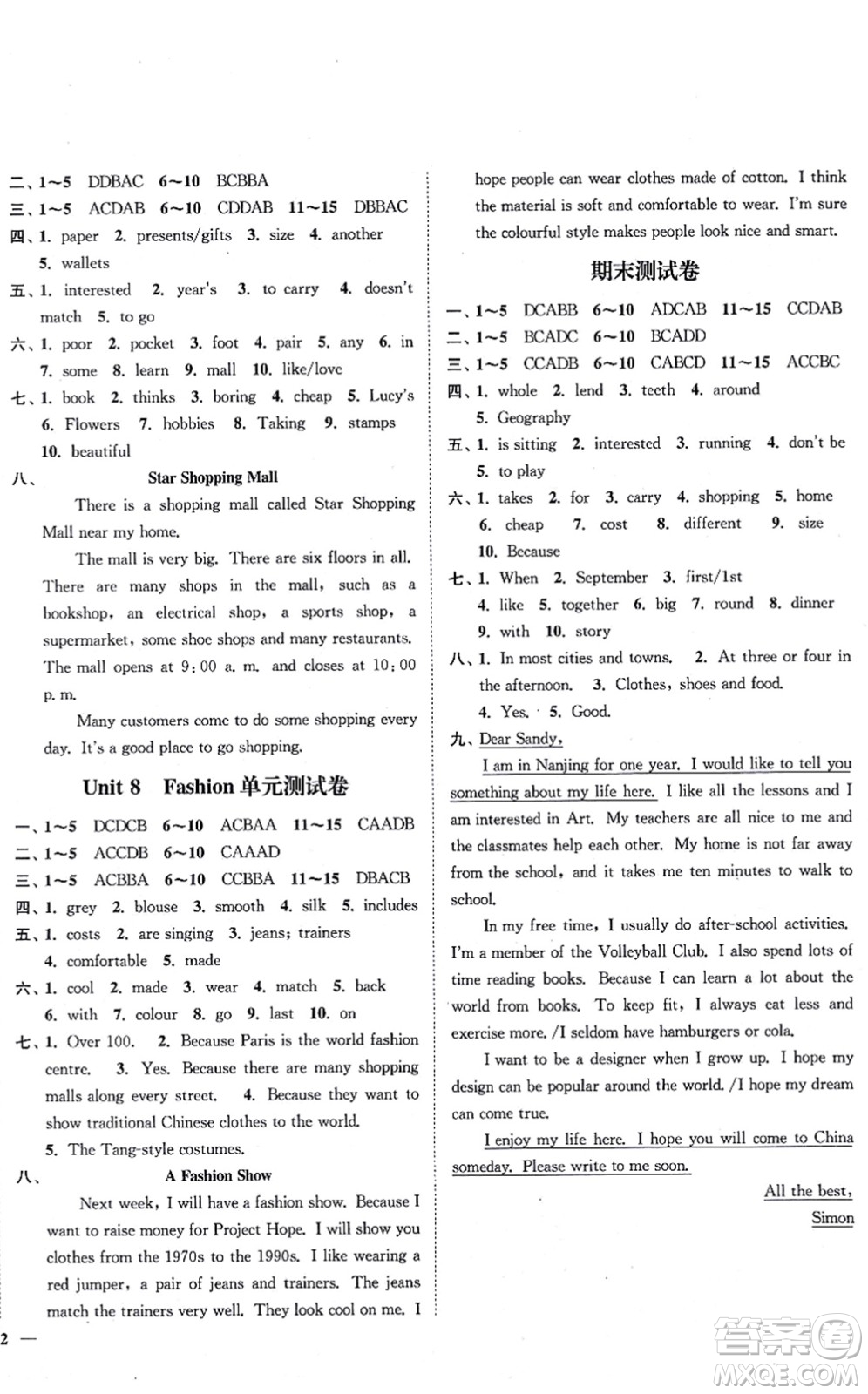 延邊大學(xué)出版社2021學(xué)霸作業(yè)本七年級(jí)英語上冊(cè)譯林版答案