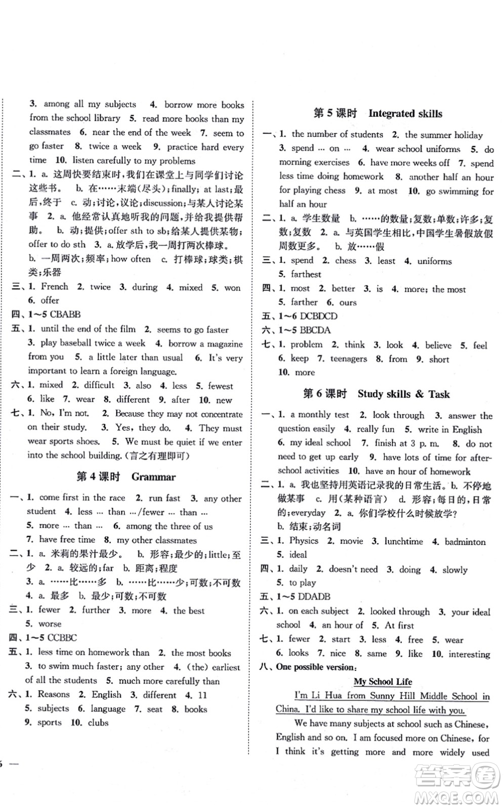 延邊大學(xué)出版社2021學(xué)霸作業(yè)本八年級(jí)英語上冊(cè)譯林版答案