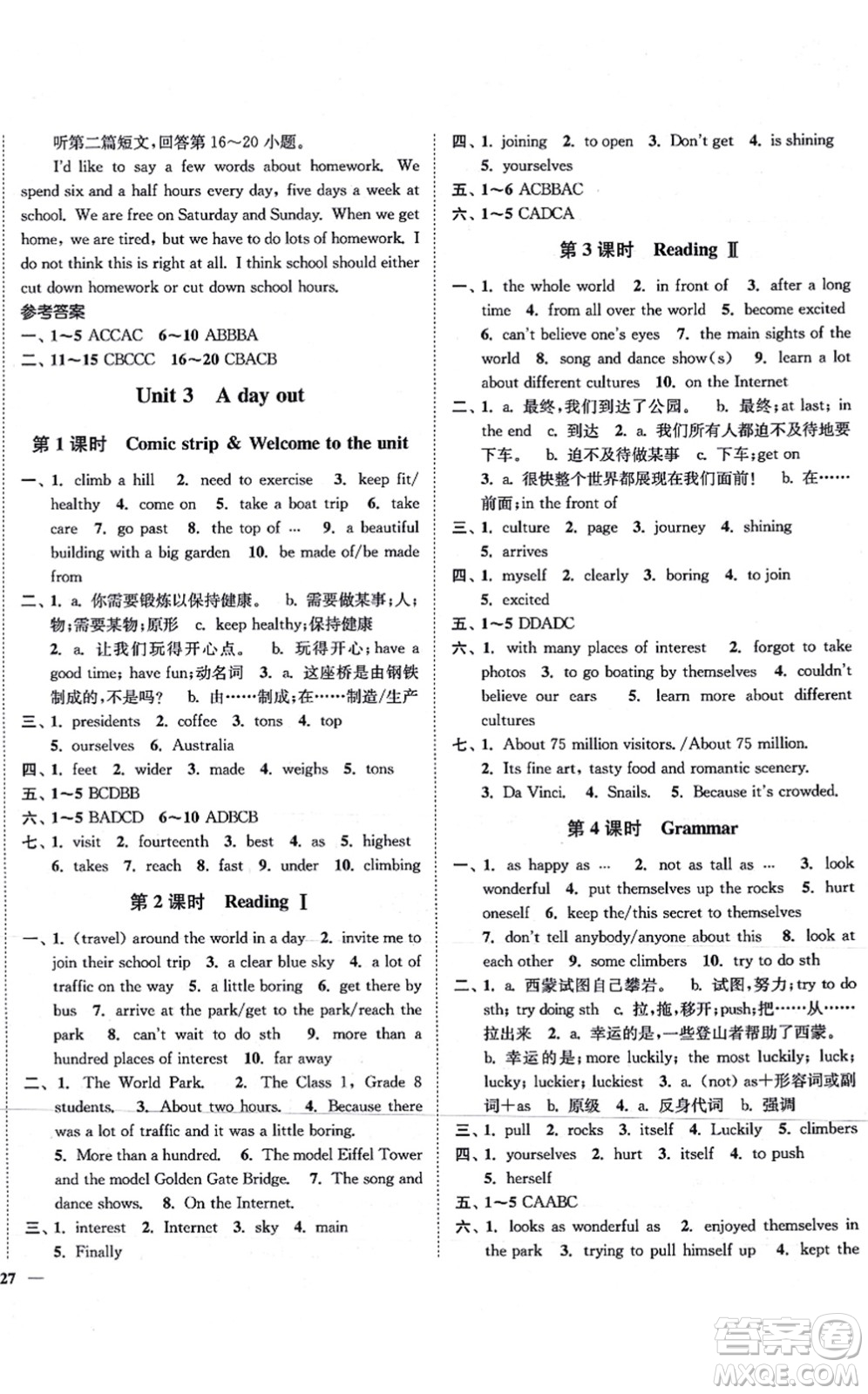 延邊大學(xué)出版社2021學(xué)霸作業(yè)本八年級(jí)英語上冊(cè)譯林版答案