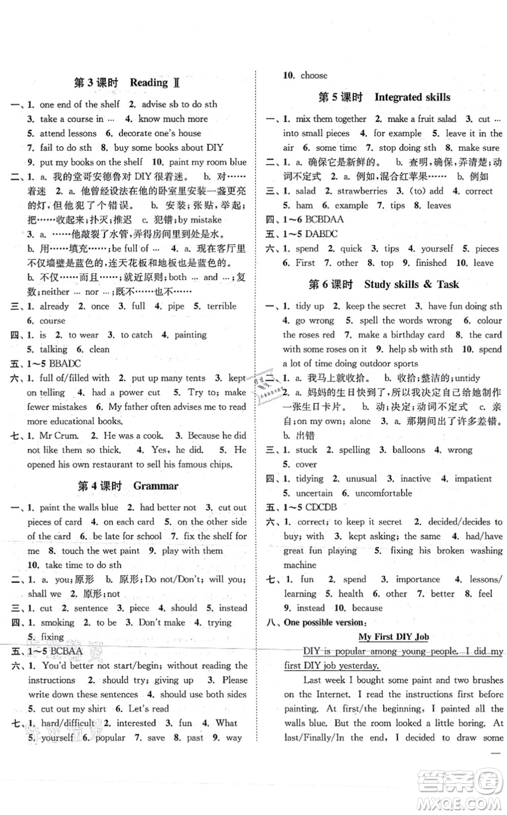 延邊大學(xué)出版社2021學(xué)霸作業(yè)本八年級(jí)英語上冊(cè)譯林版答案