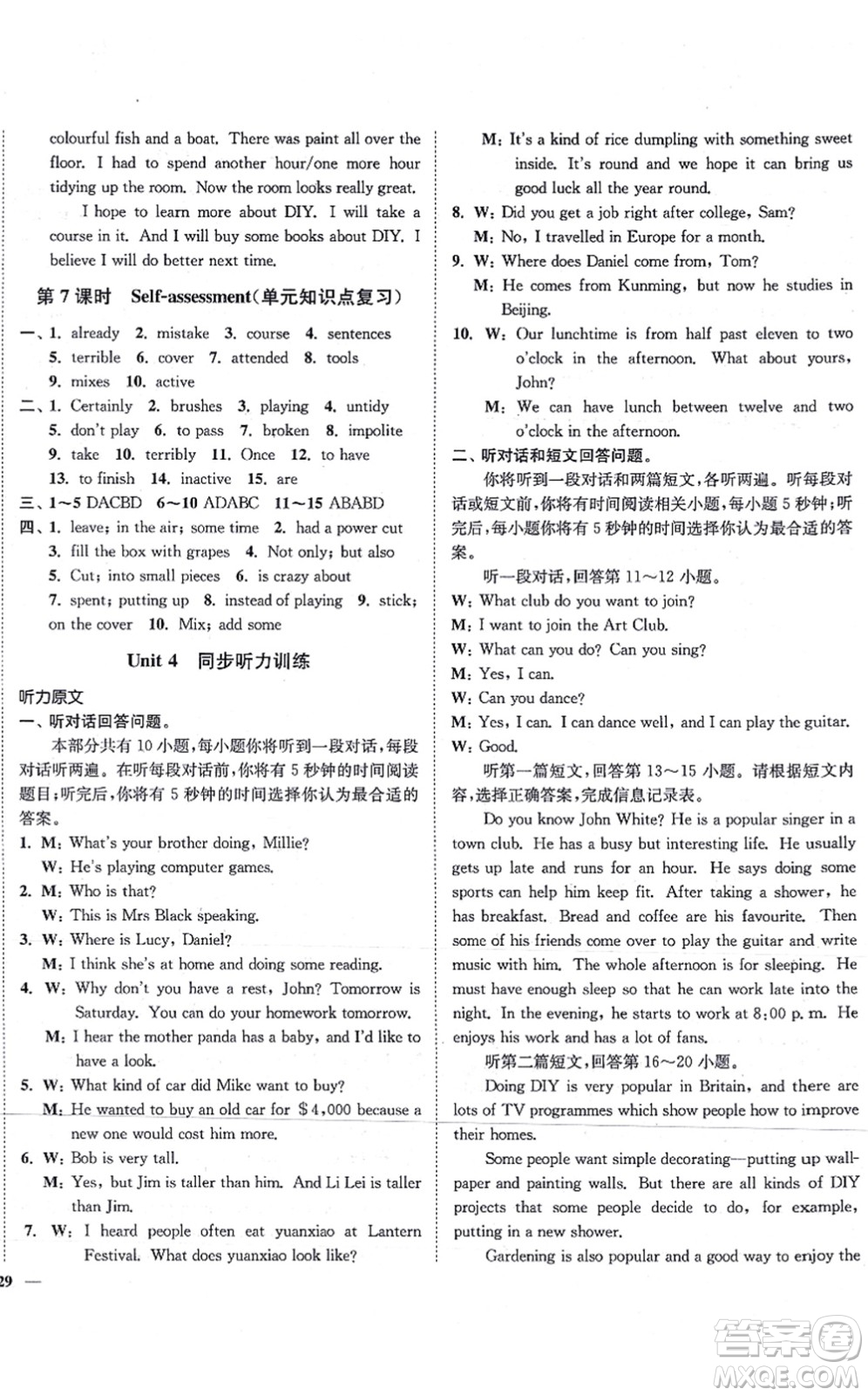 延邊大學(xué)出版社2021學(xué)霸作業(yè)本八年級(jí)英語上冊(cè)譯林版答案