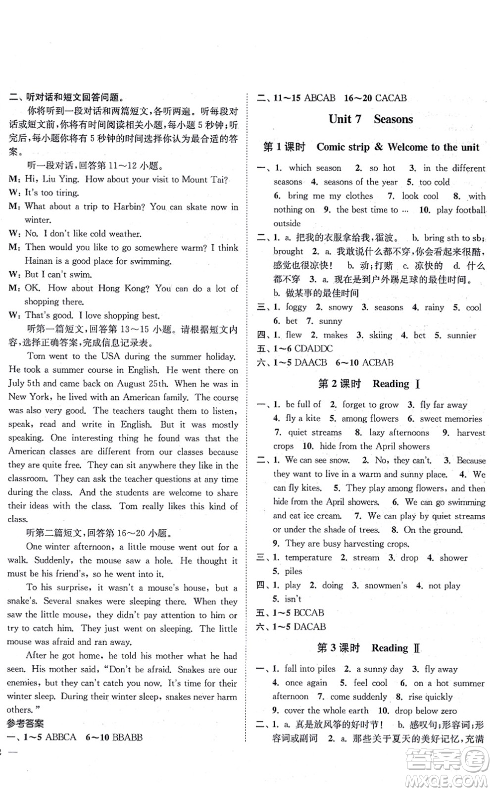 延邊大學(xué)出版社2021學(xué)霸作業(yè)本八年級(jí)英語上冊(cè)譯林版答案