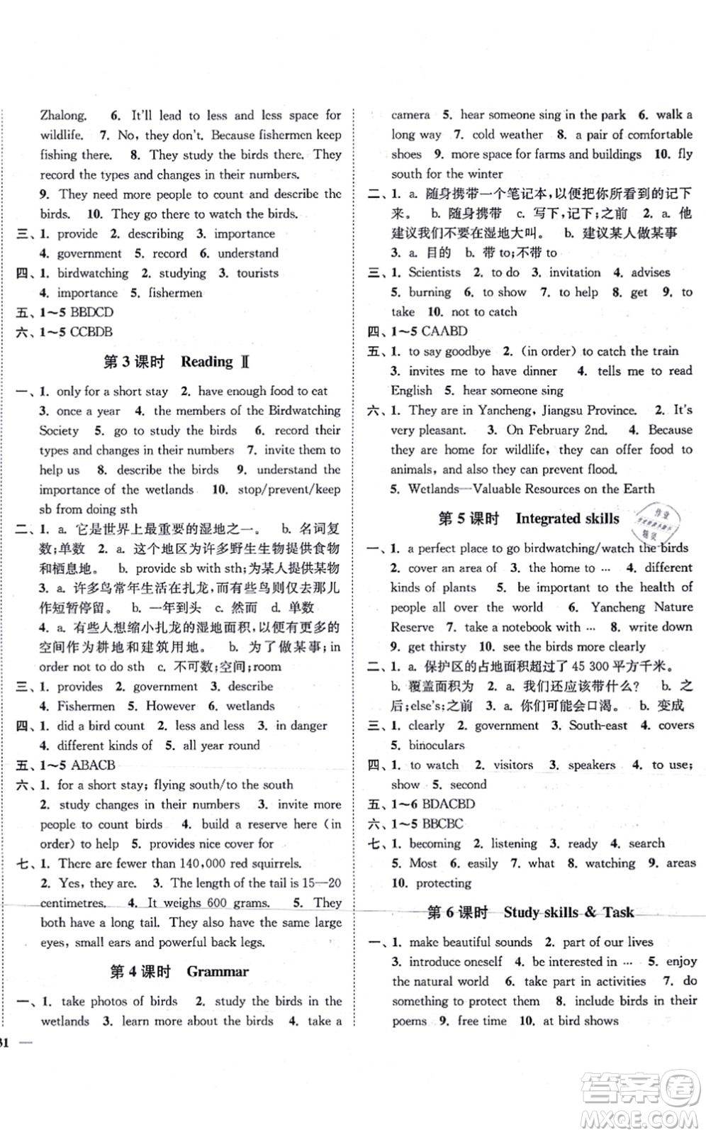 延邊大學(xué)出版社2021學(xué)霸作業(yè)本八年級(jí)英語上冊(cè)譯林版答案