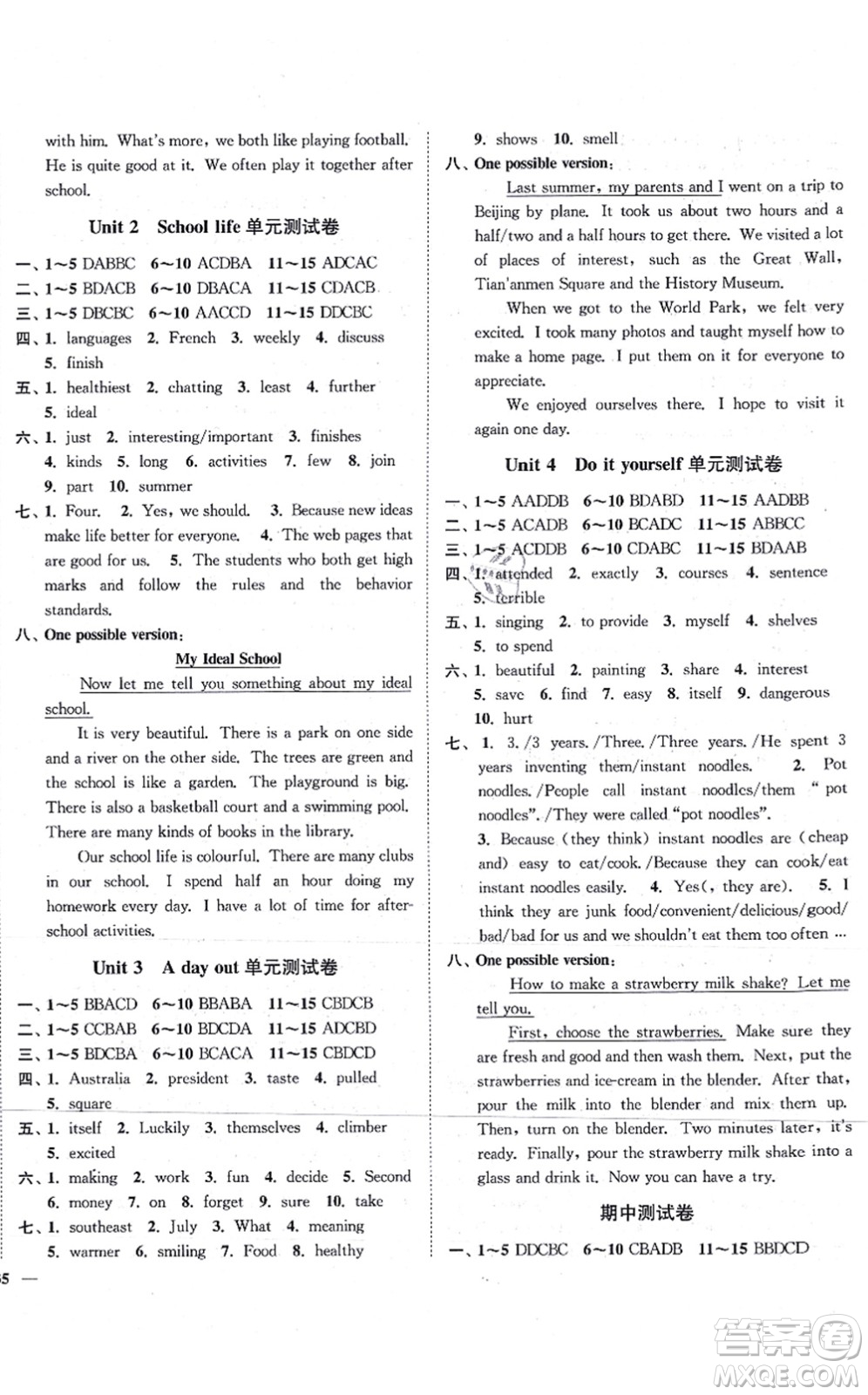 延邊大學(xué)出版社2021學(xué)霸作業(yè)本八年級(jí)英語上冊(cè)譯林版答案