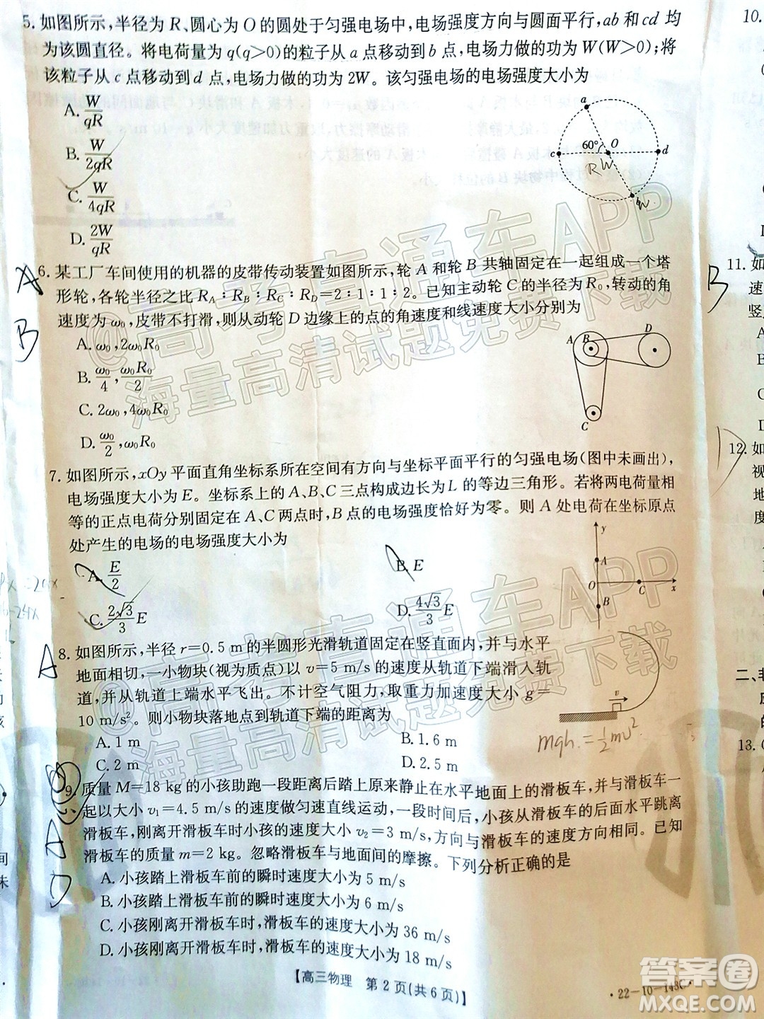 2022屆吉林金太陽三十六校高三11月聯考物理試題及答案