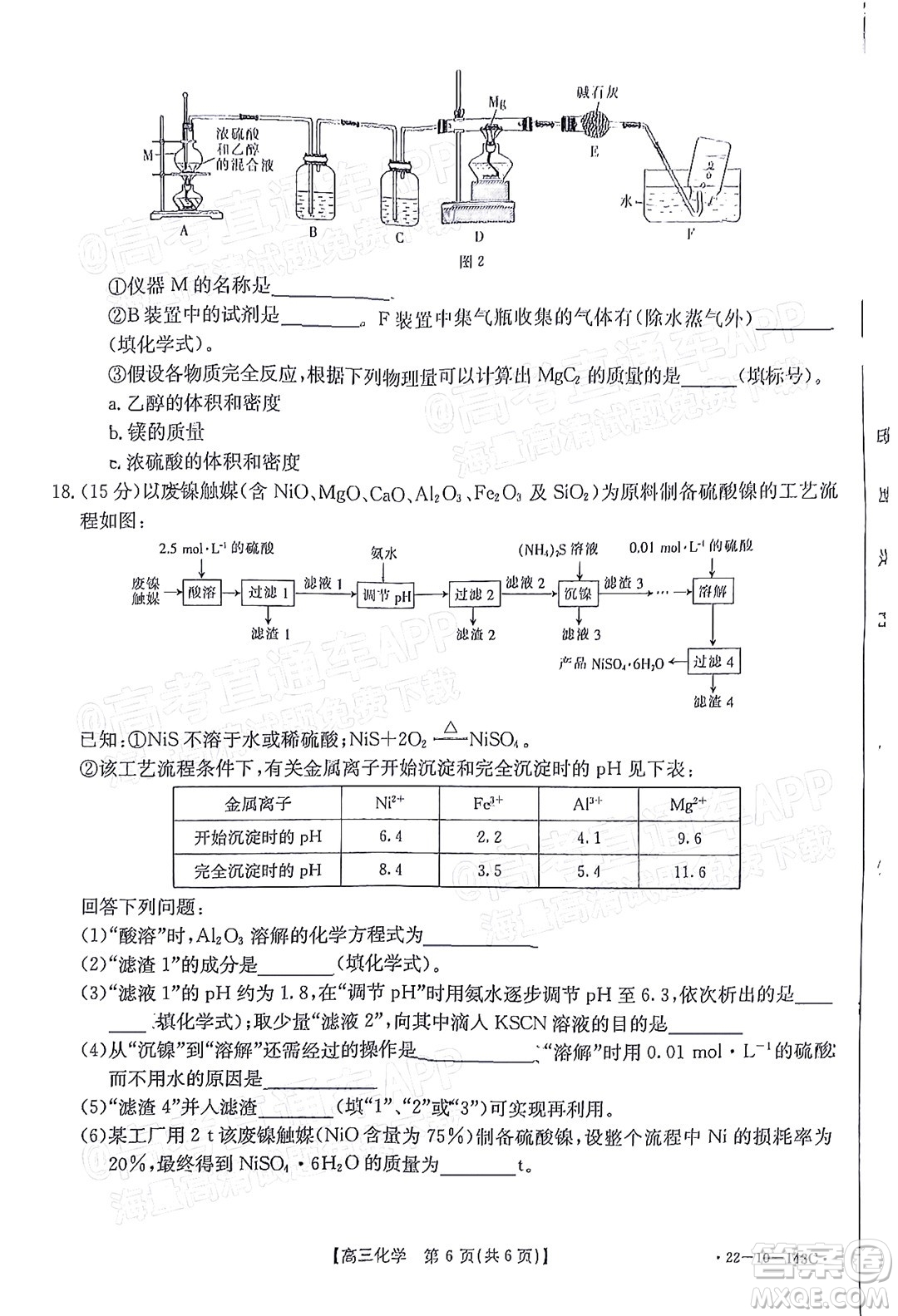 2022屆吉林金太陽三十六校高三11月聯(lián)考化學(xué)試題及答案