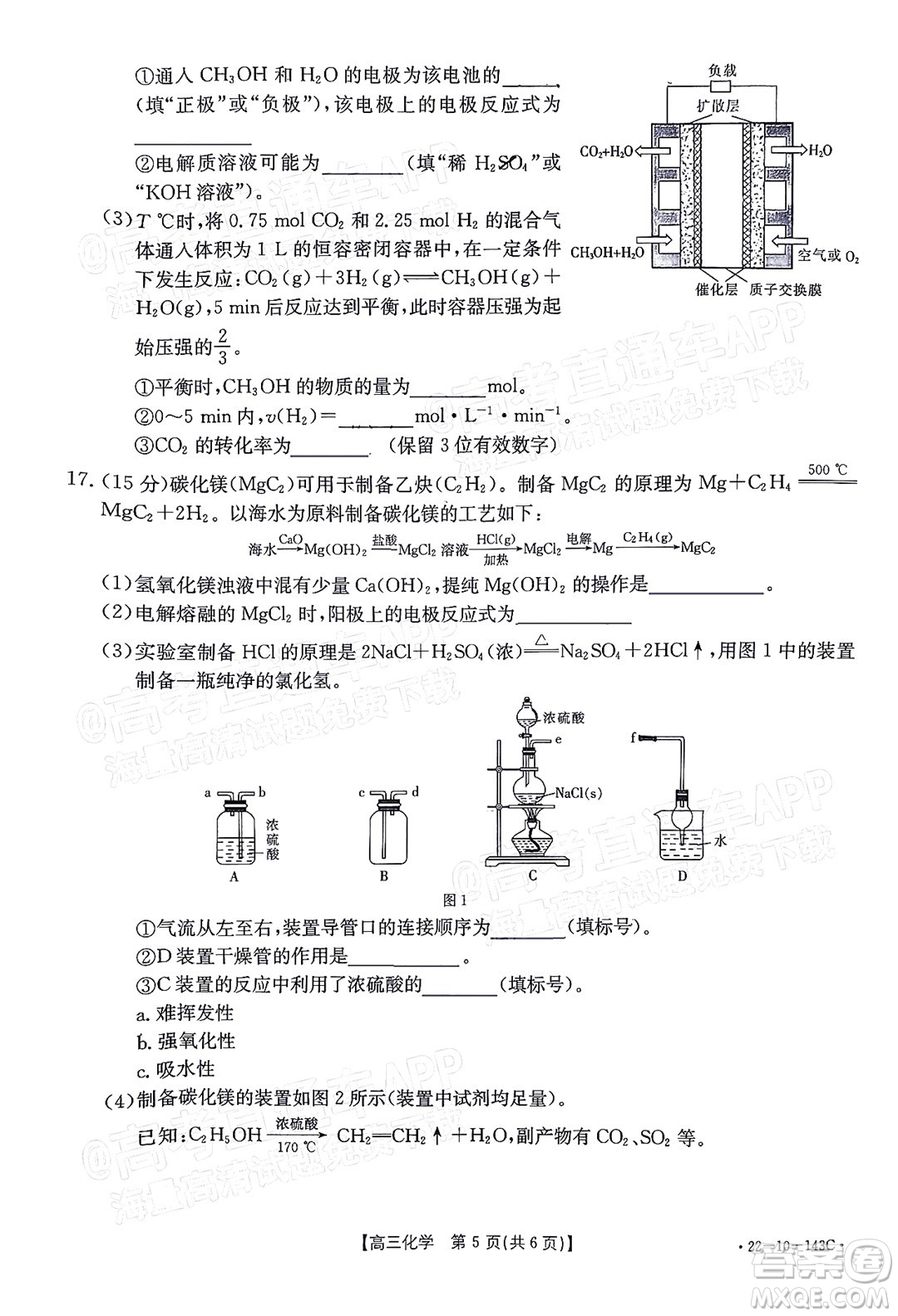 2022屆吉林金太陽三十六校高三11月聯(lián)考化學(xué)試題及答案