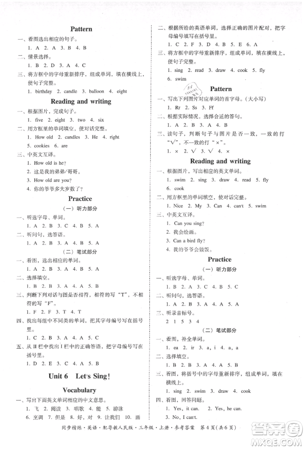 廣東人民出版社2021同步精練三年級英語上冊粵教人民版參考答案