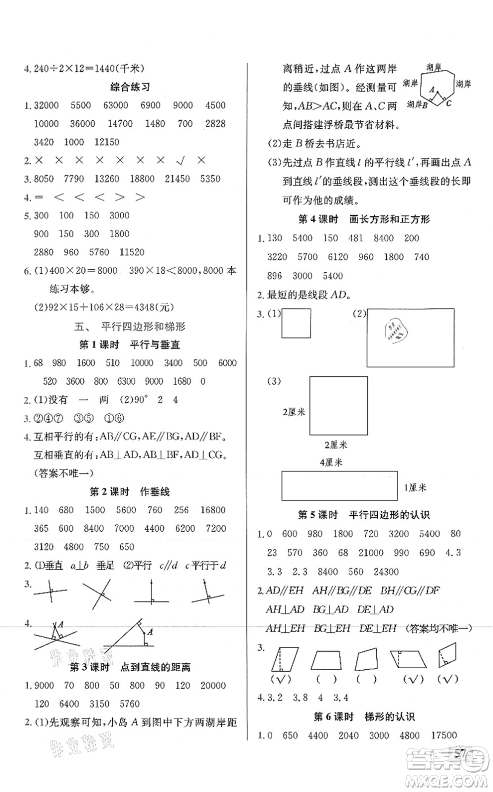 湖北科學技術(shù)出版社2021小學數(shù)學口算能力訓練四年級上冊人教版答案