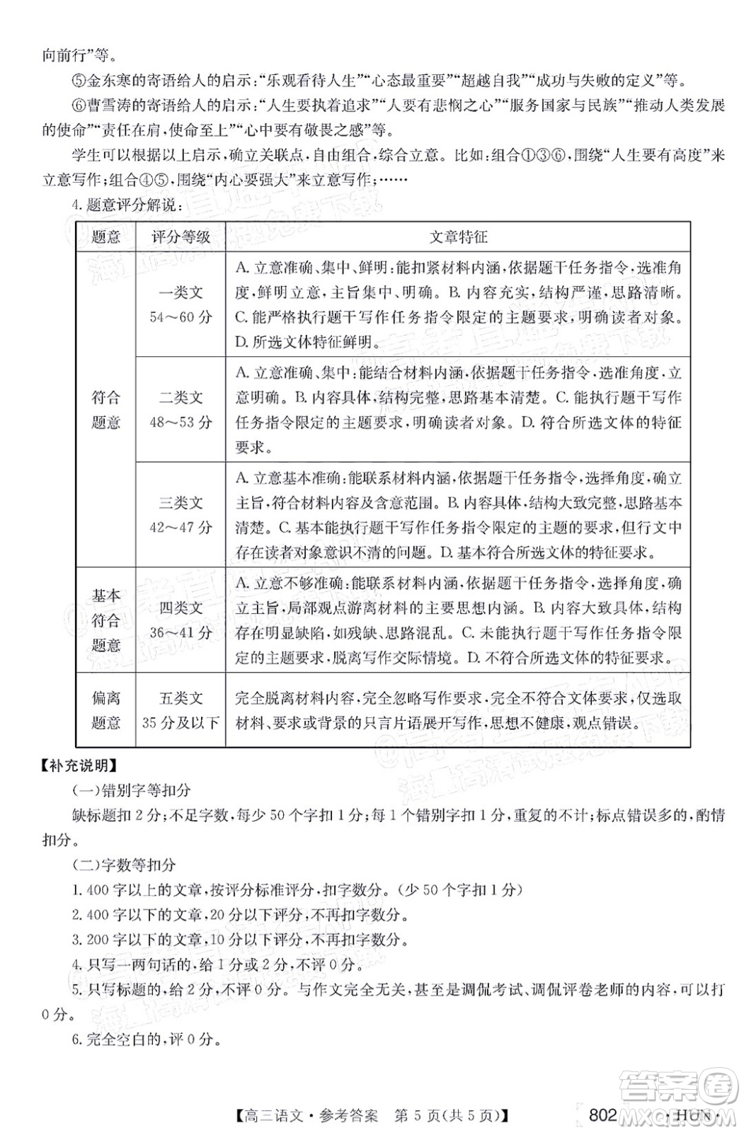 2022屆湖南金太陽高三11月聯(lián)考語文試題及答案