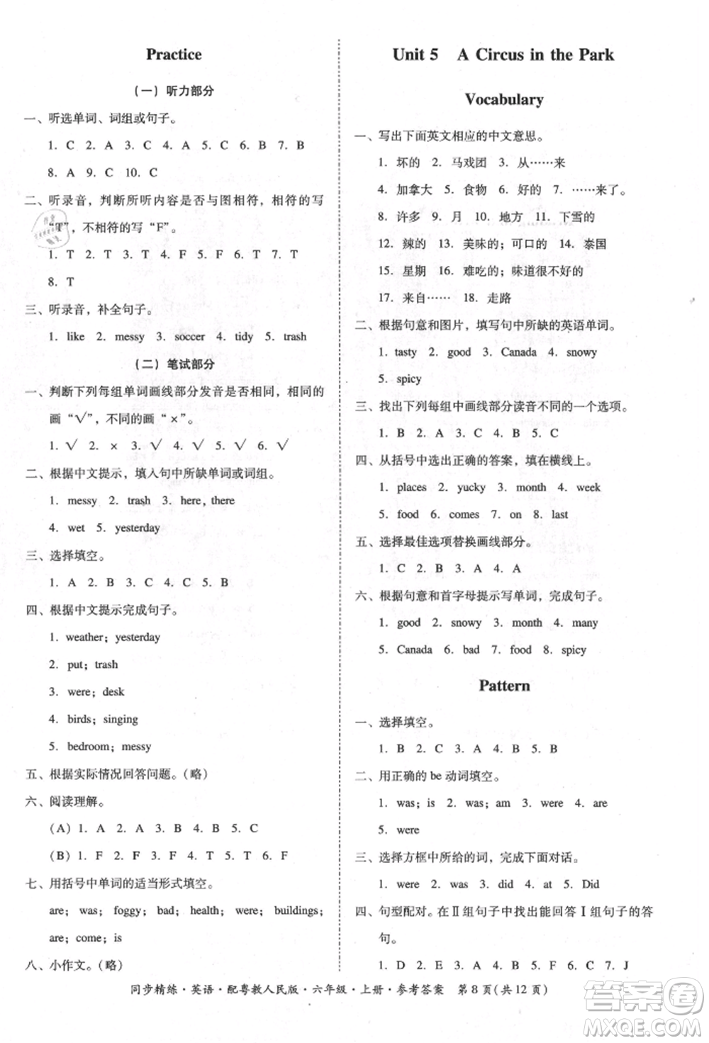 廣東人民出版社2021同步精練六年級英語上冊粵教人民版參考答案