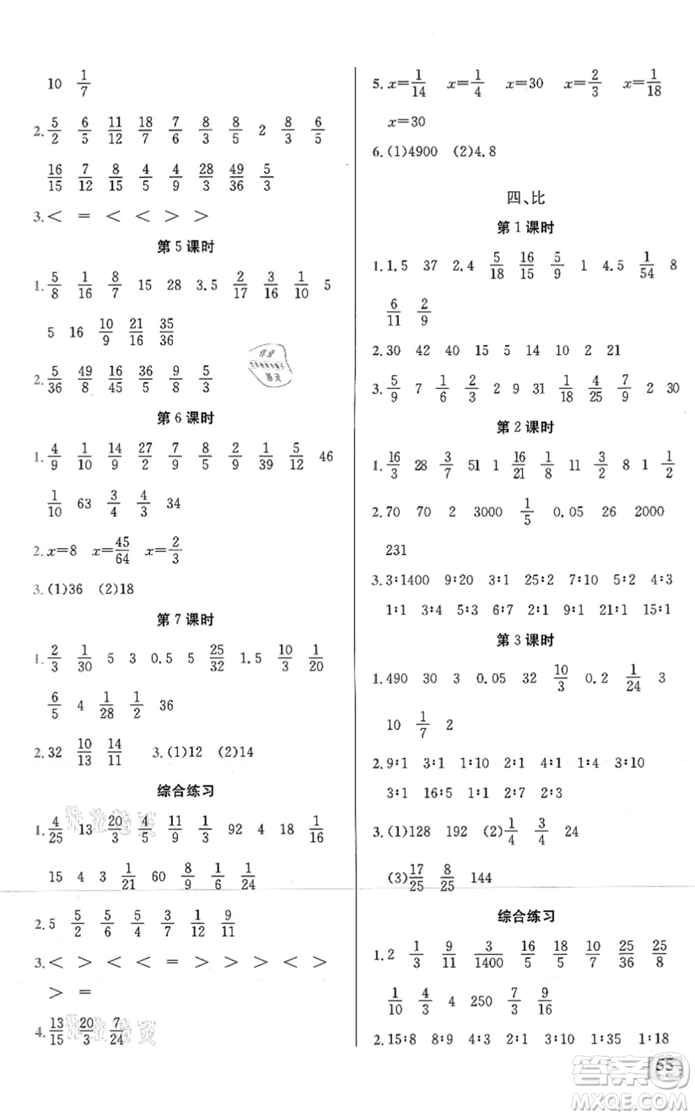 湖北科學(xué)技術(shù)出版社2021小學(xué)數(shù)學(xué)口算能力訓(xùn)練六年級(jí)上冊人教版答案