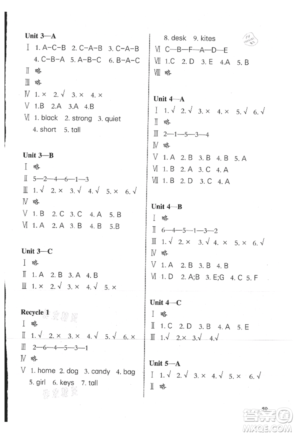 合肥工業(yè)大學(xué)出版社2021小學(xué)英語課堂練習(xí)四年級(jí)上冊(cè)人教版參考答案