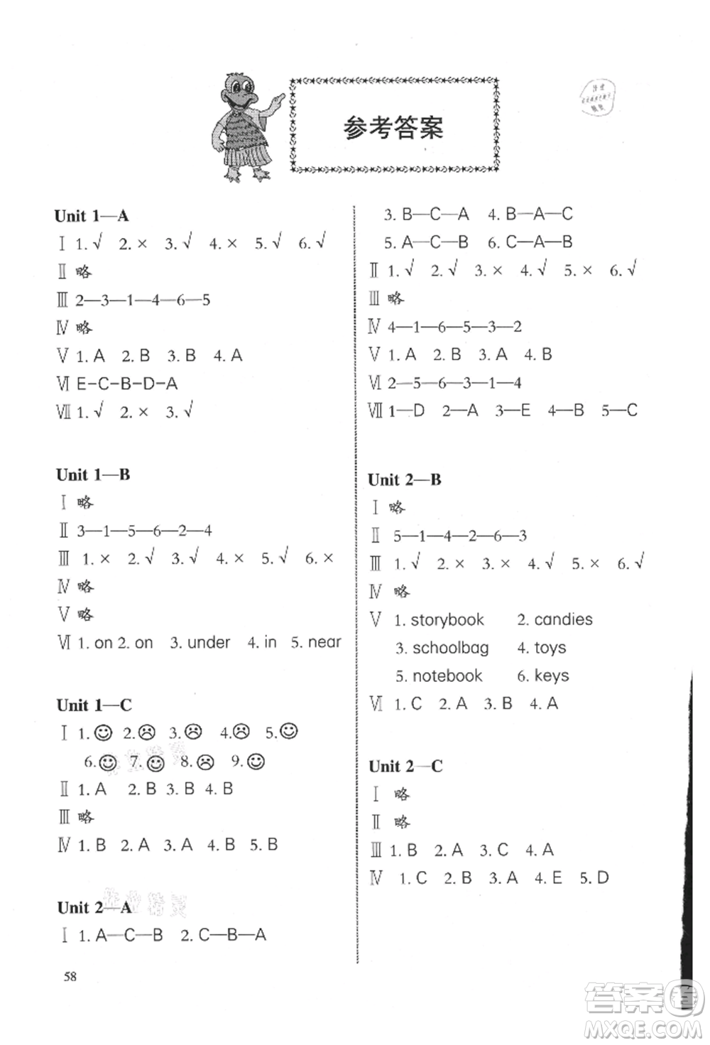 合肥工業(yè)大學(xué)出版社2021小學(xué)英語課堂練習(xí)四年級(jí)上冊(cè)人教版參考答案