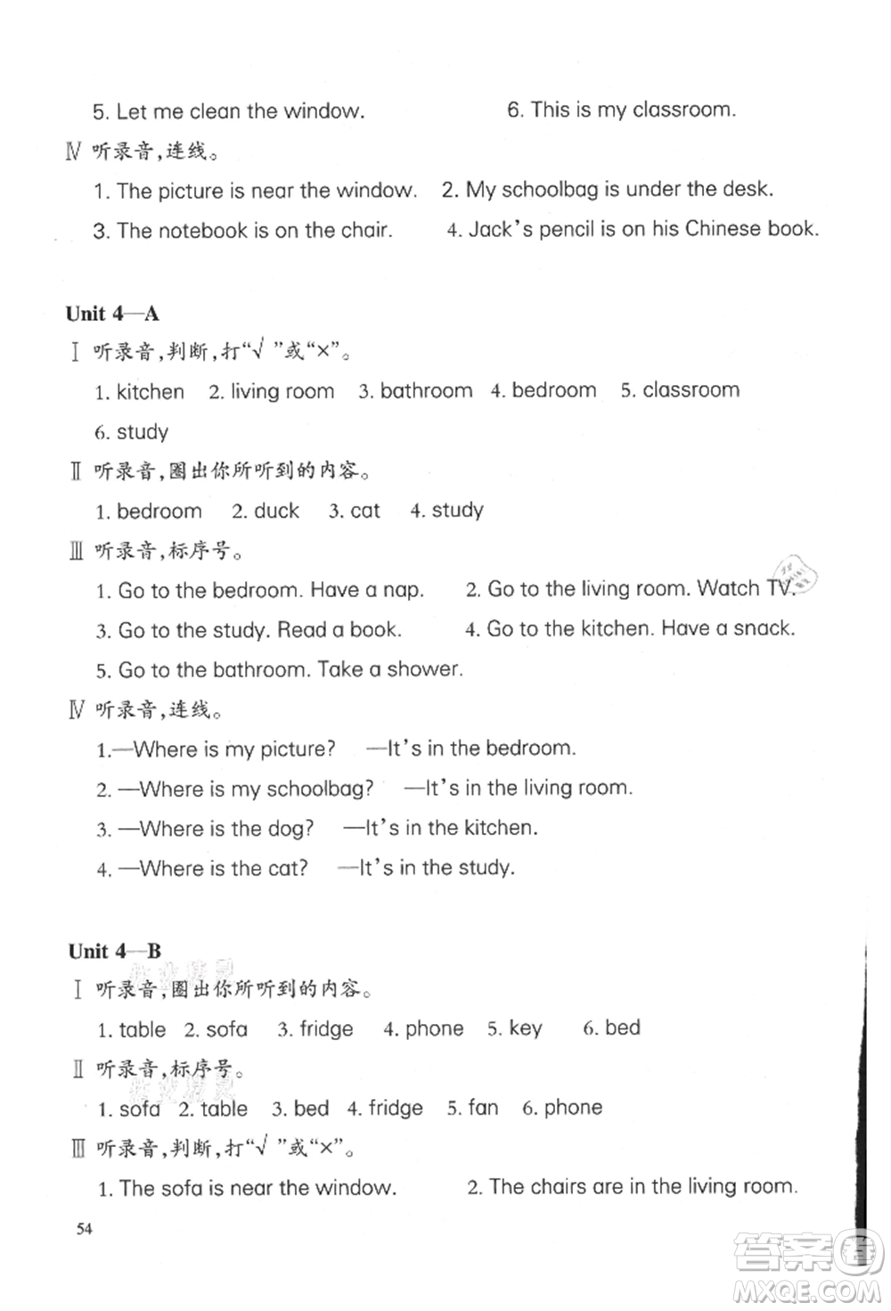 合肥工業(yè)大學(xué)出版社2021小學(xué)英語課堂練習(xí)四年級(jí)上冊(cè)人教版參考答案