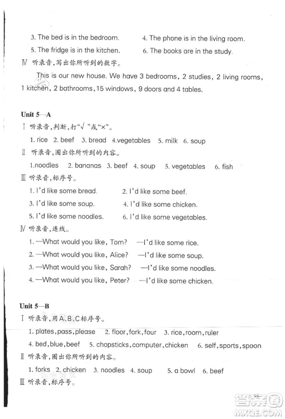 合肥工業(yè)大學(xué)出版社2021小學(xué)英語課堂練習(xí)四年級(jí)上冊(cè)人教版參考答案