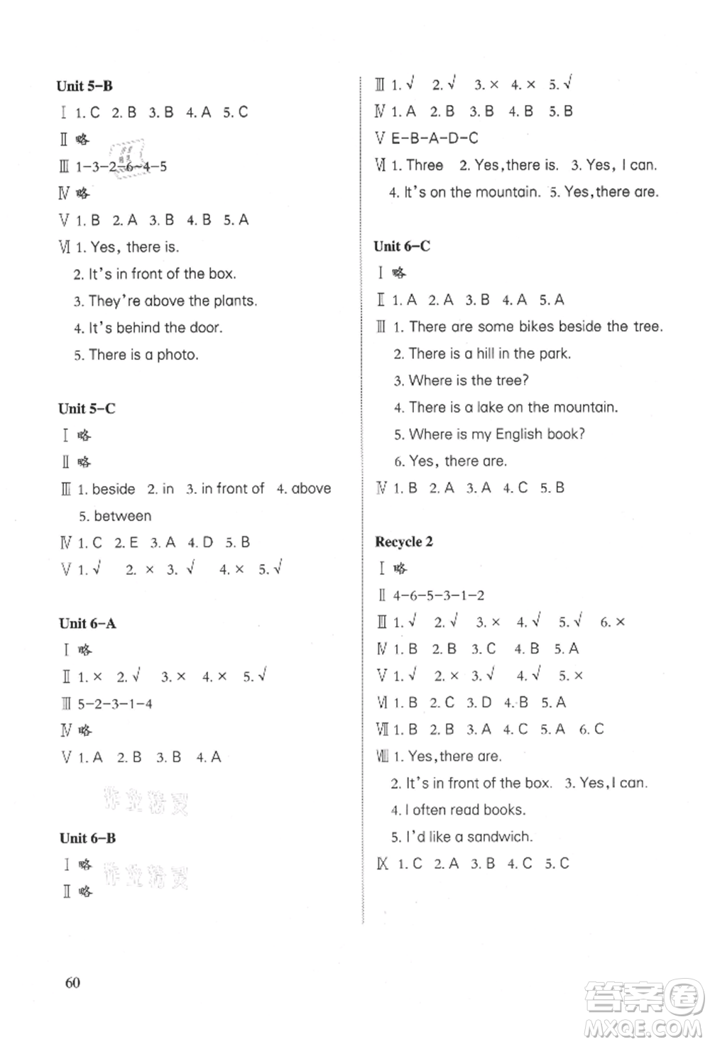 合肥工業(yè)大學(xué)出版社2021小學(xué)英語課堂練習(xí)五年級上冊人教版參考答案