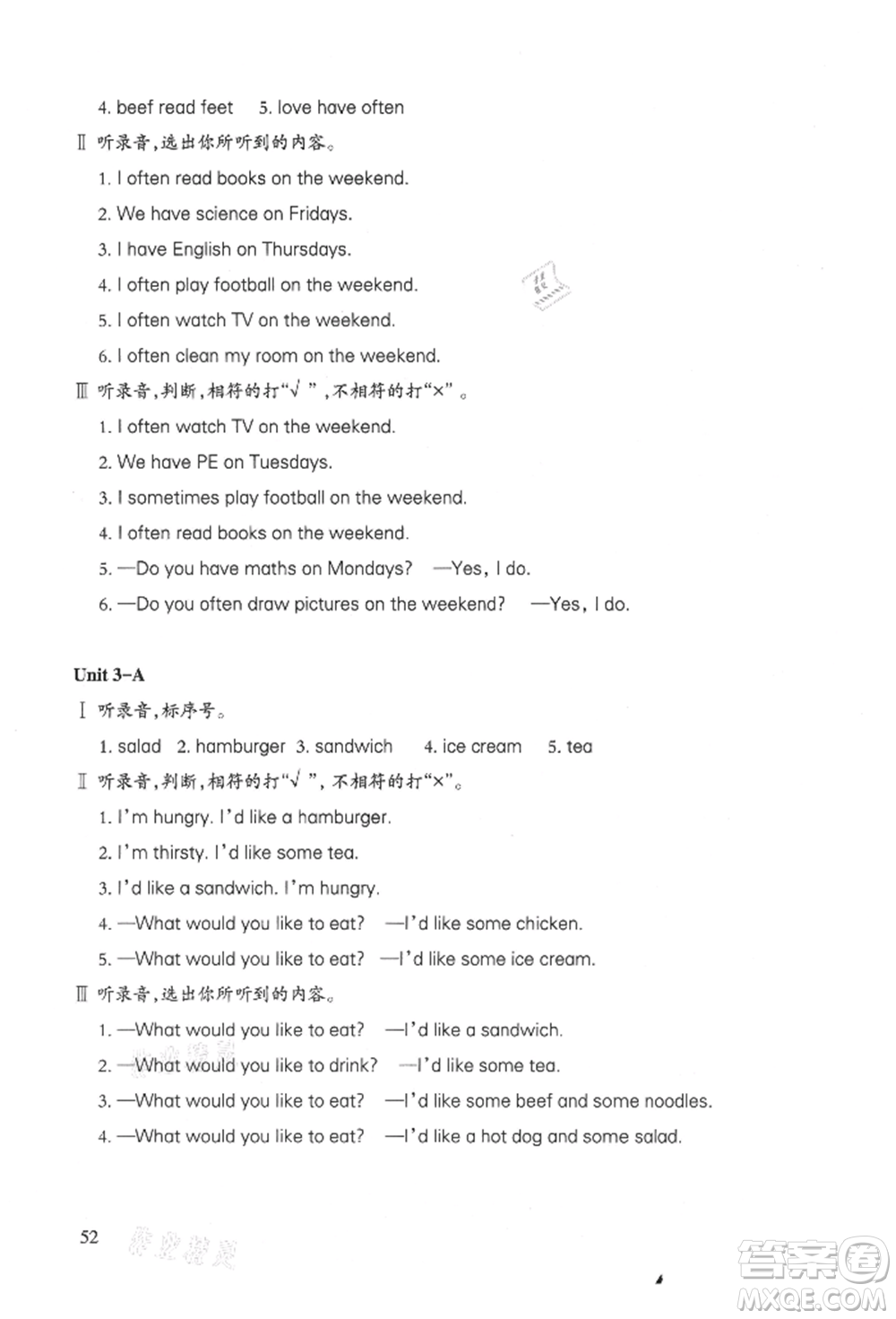 合肥工業(yè)大學(xué)出版社2021小學(xué)英語課堂練習(xí)五年級上冊人教版參考答案