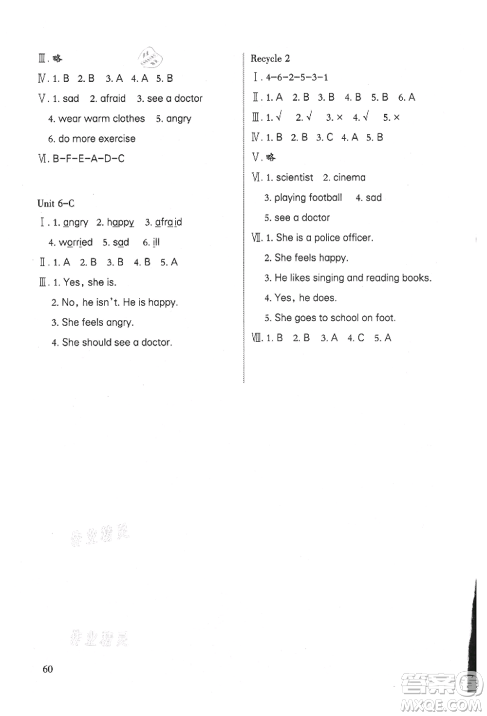 合肥工業(yè)大學(xué)出版社2021小學(xué)英語課堂練習(xí)六年級上冊人教版參考答案